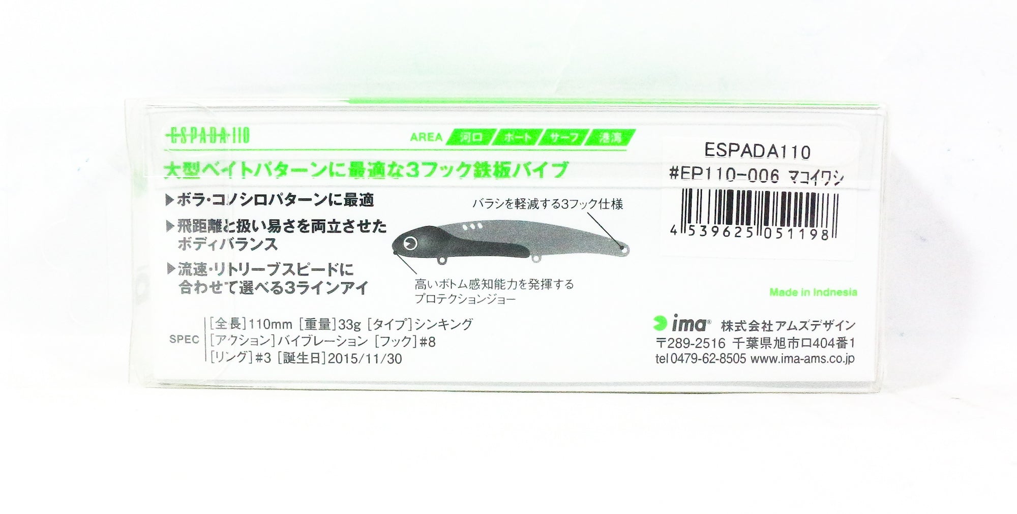 Sale Ima Espada 110 Metal Vibration Sinking Lure 006 (1198)