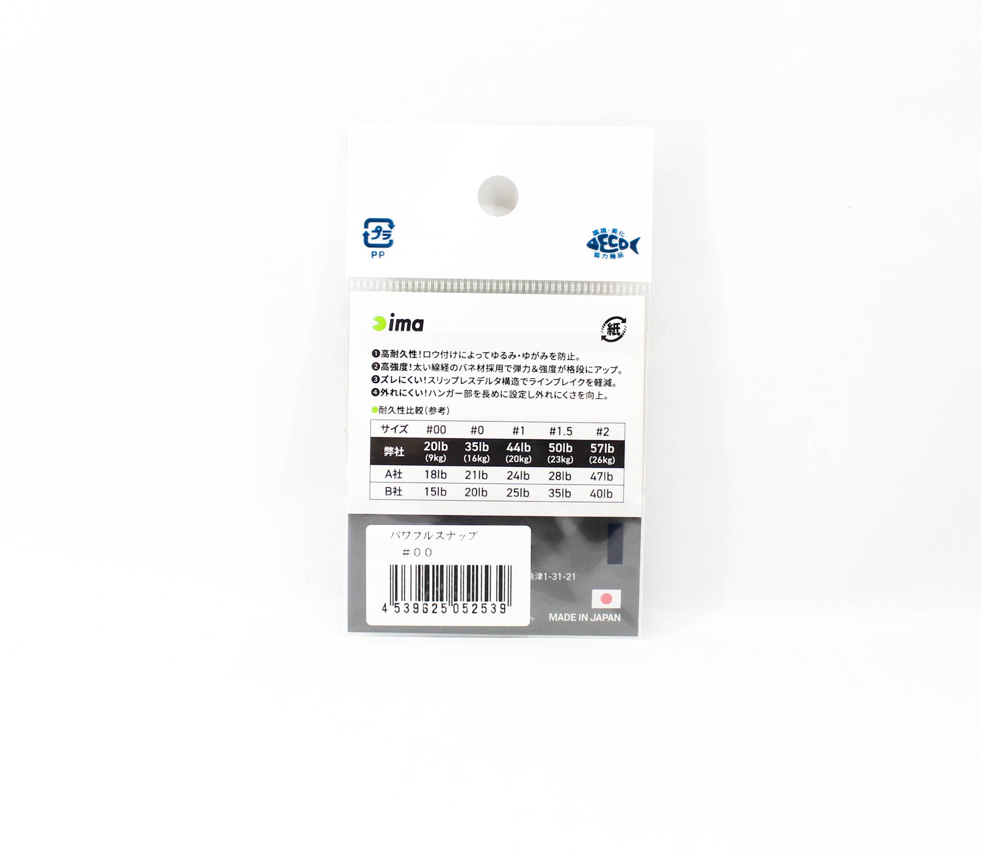 Ima Powerful Snap Size 00 (2539)