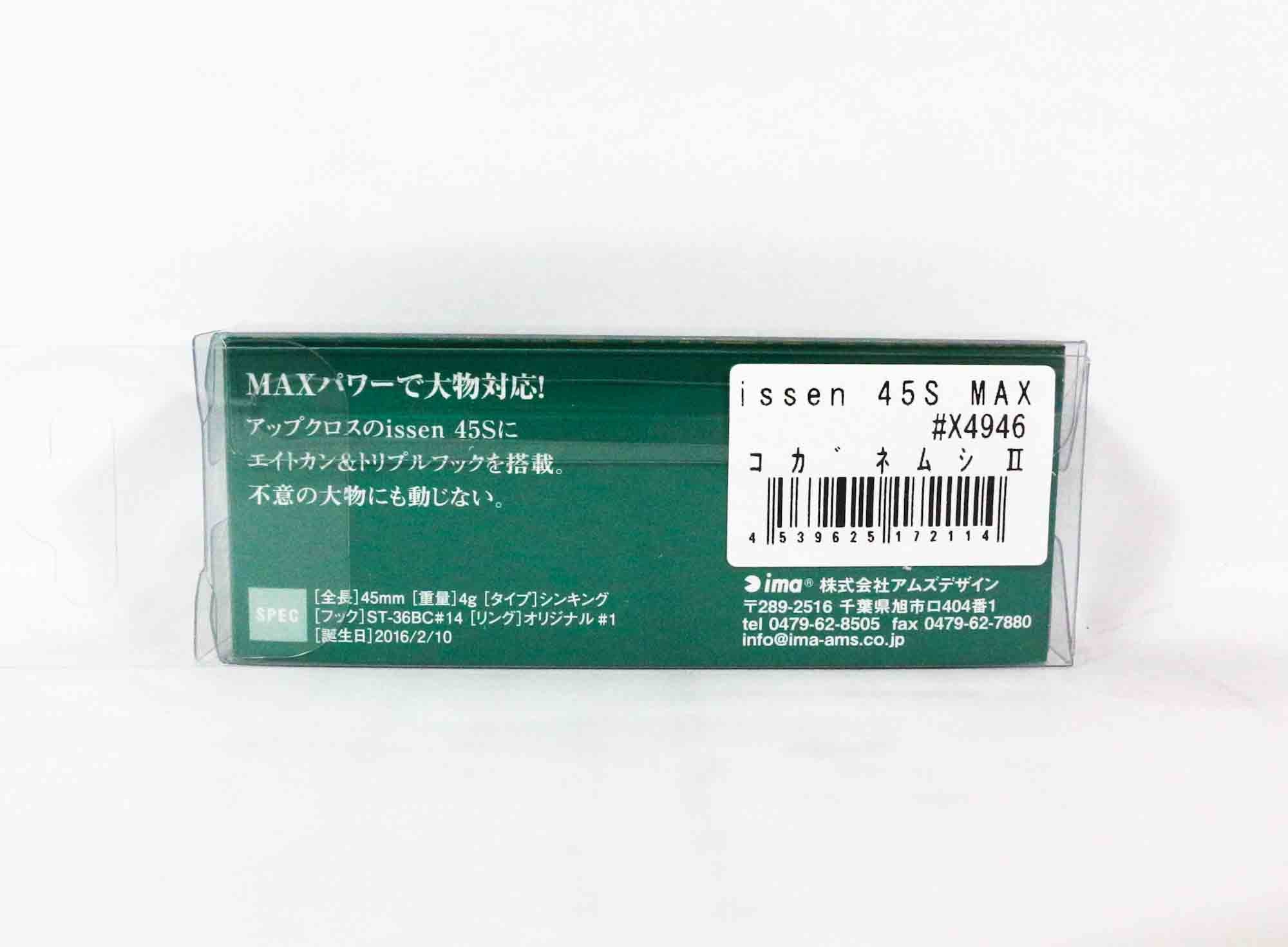 Ima Issen 45S Max Sinking Lure 013 (6117)