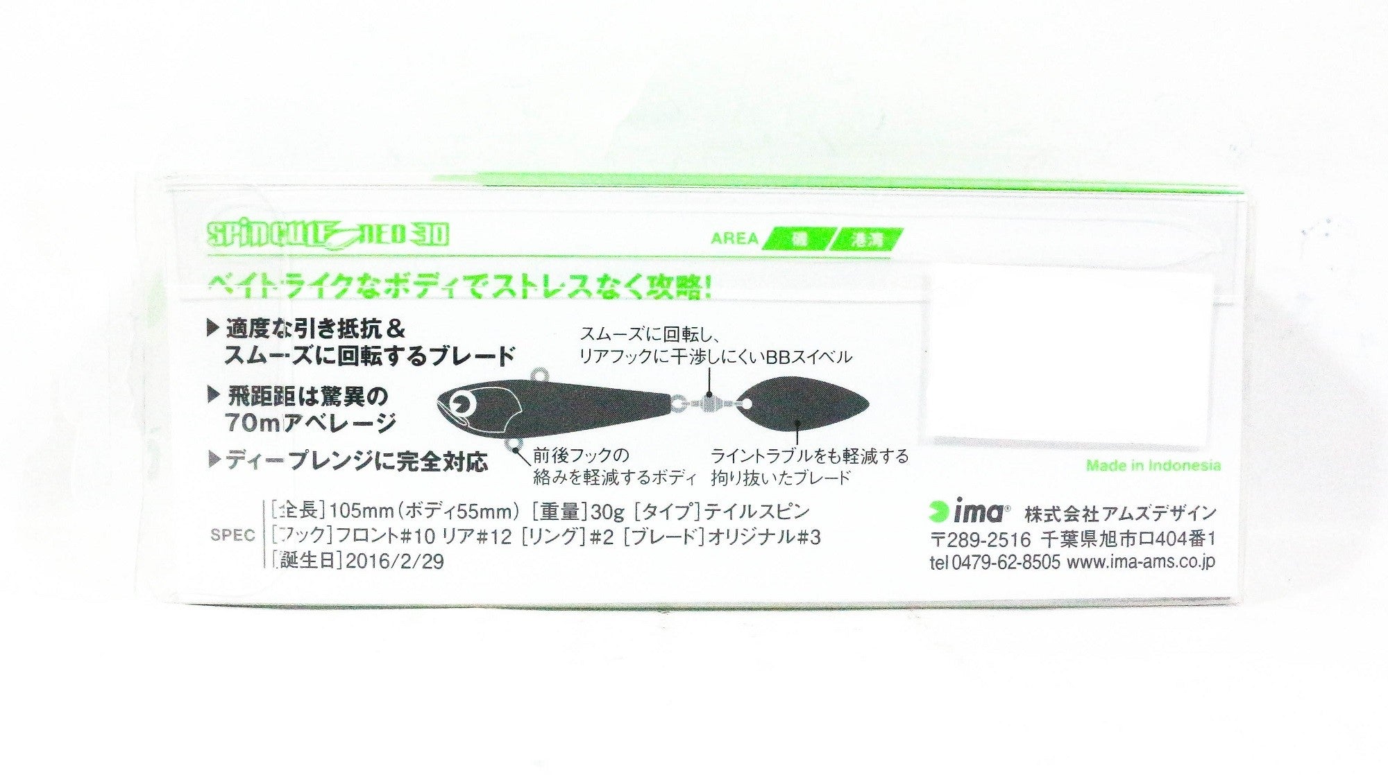 Sale Ima Spin Gulf Neo 30 grams Sinking lure 105 (6186)