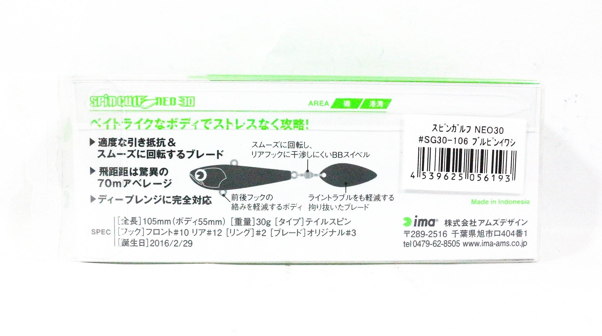 Sale Ima Spin Gulf Neo 30 grams Sinking lure 106 (6193)