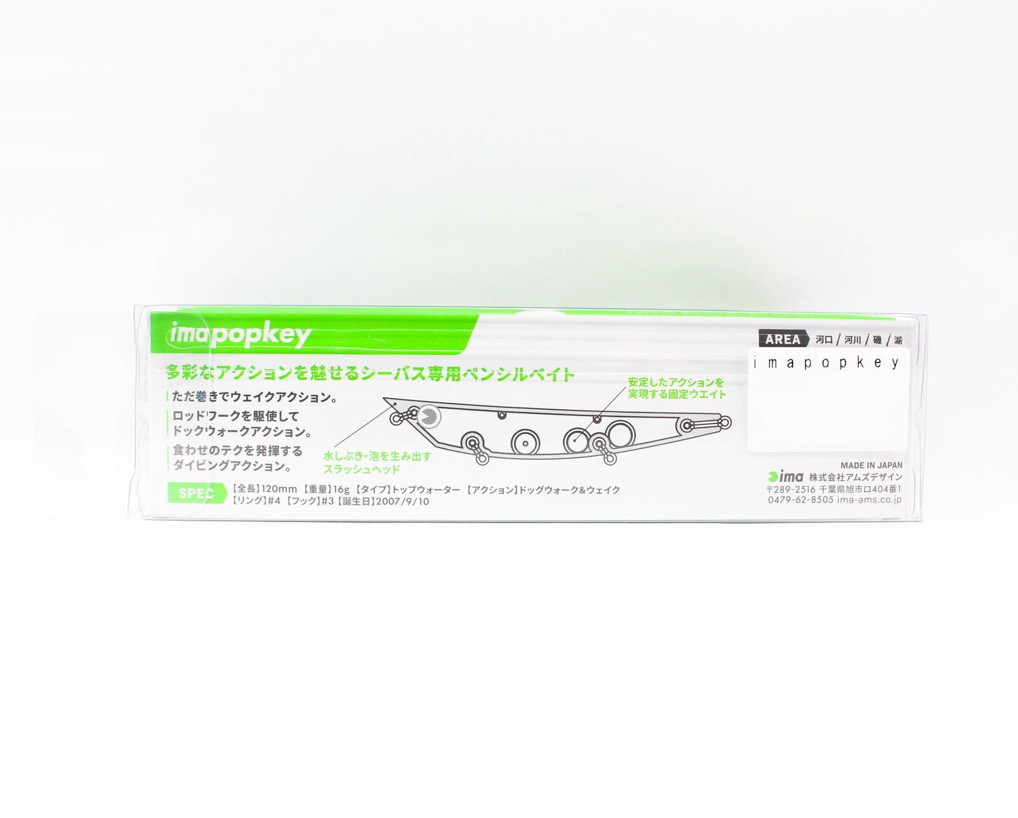 Ima Popkey 120 Pencil Floating Lure 103 (0480)