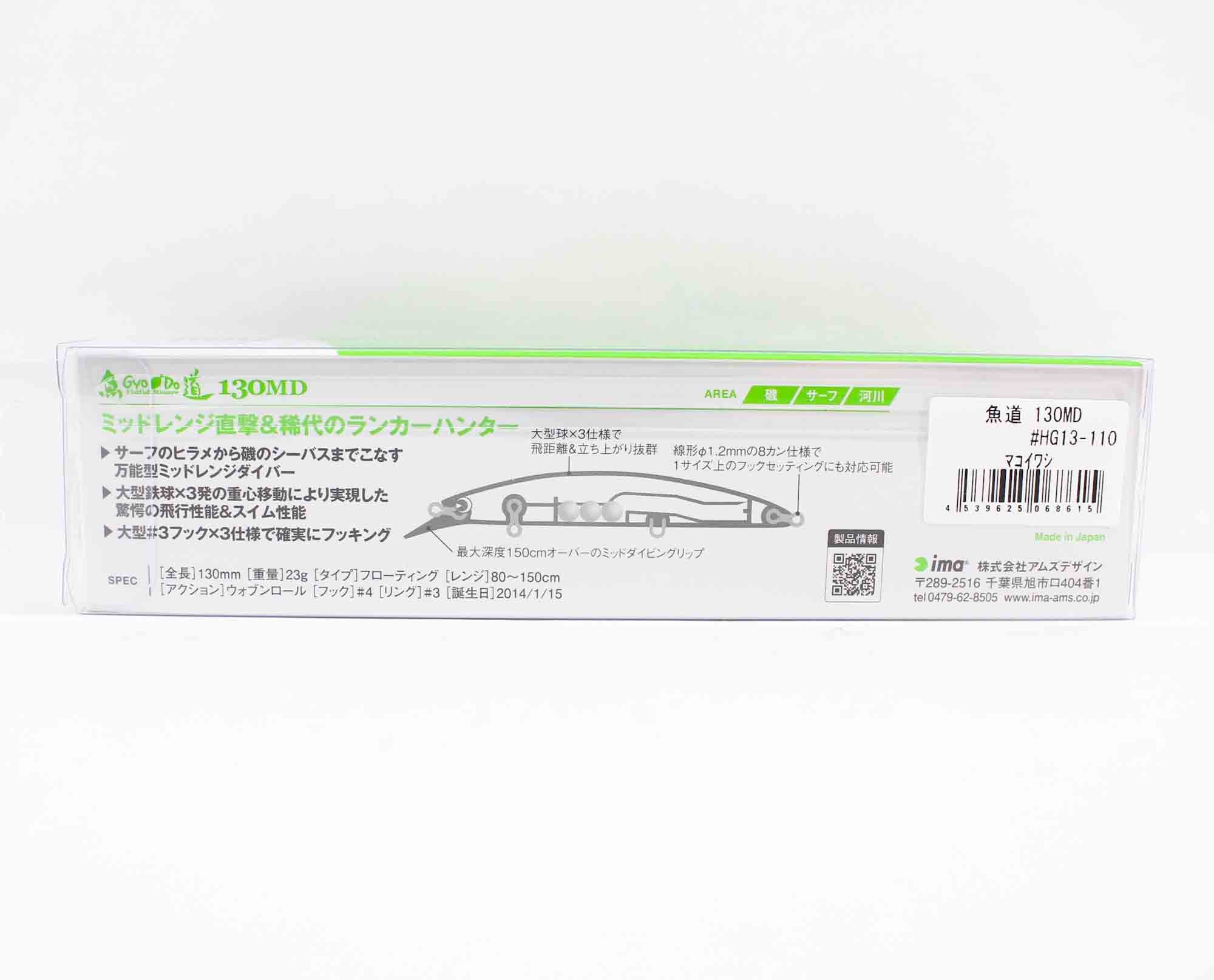 Ima Gyodo 130 MD Floating Lure 110 (8615)