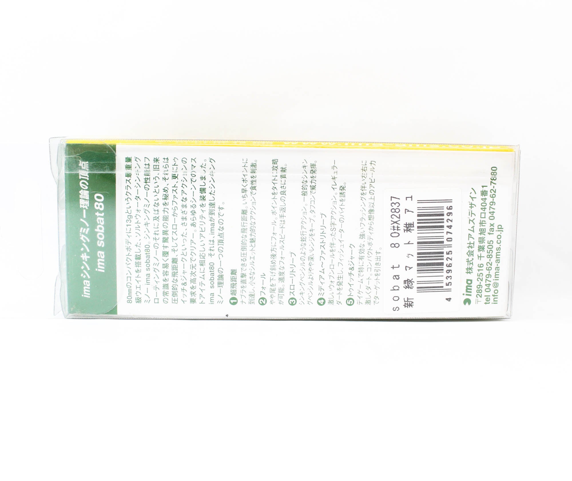 Ima Sobat 80 Sinking Lure X2837 (4296)