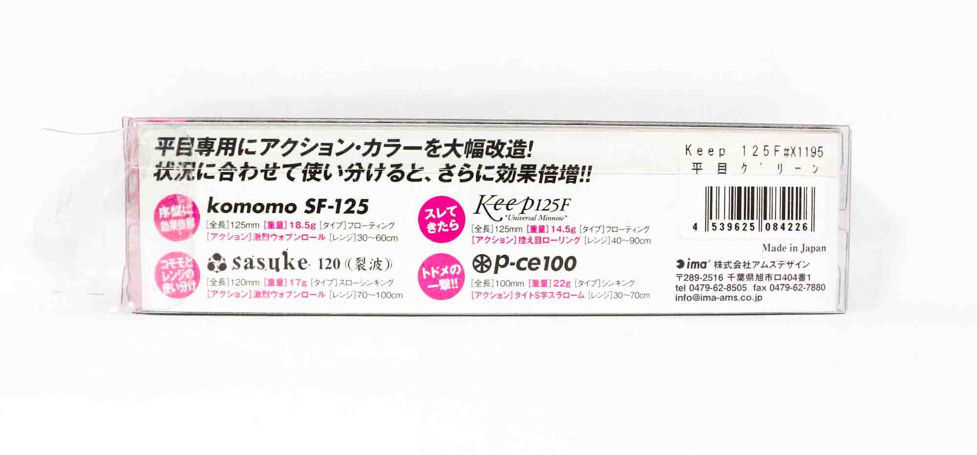 Ima Keep 125F Floating Lure X1195 (4226)