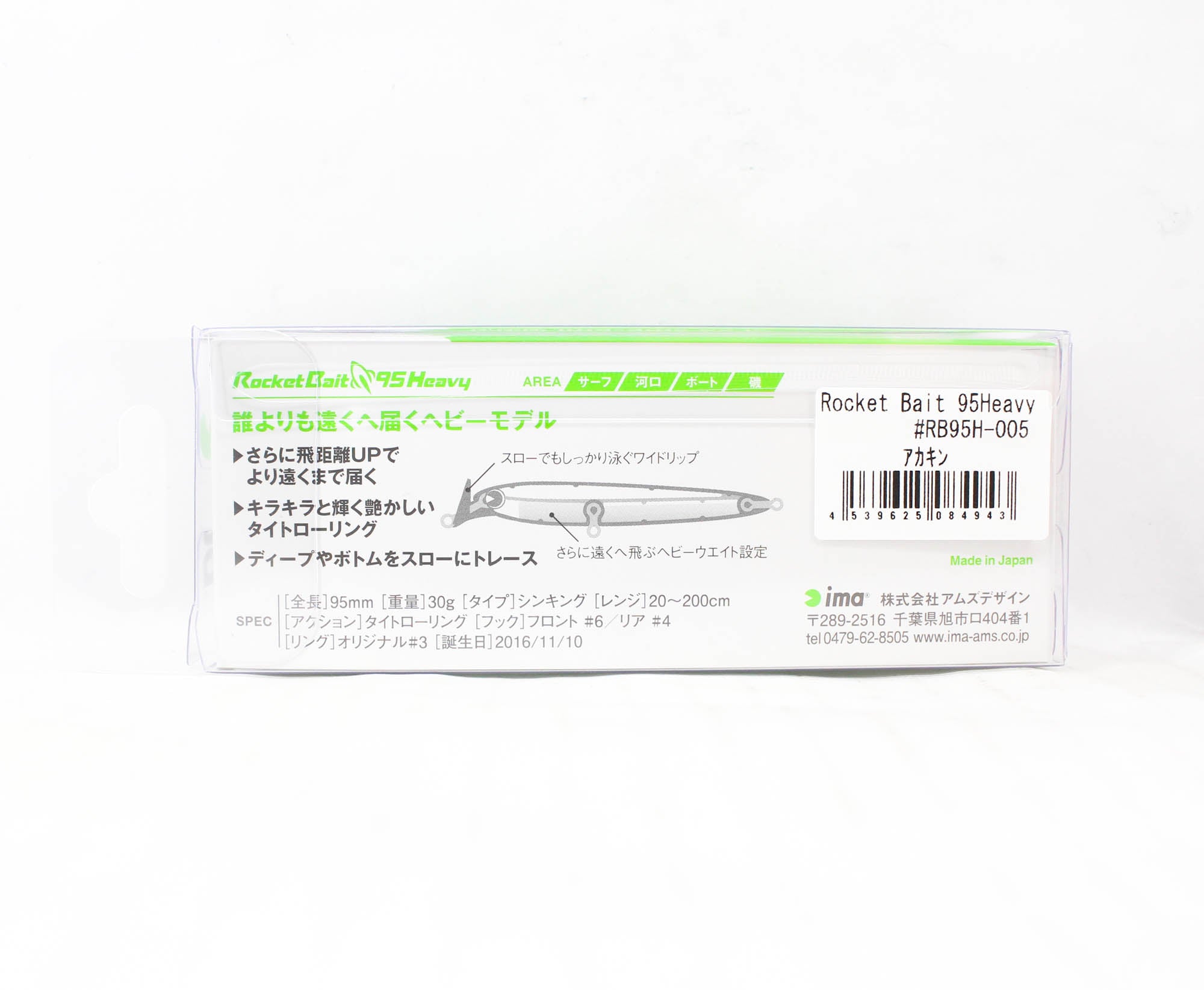 Ima Rocket Bait 95 Heavy Sinking Lure 005 (4943)