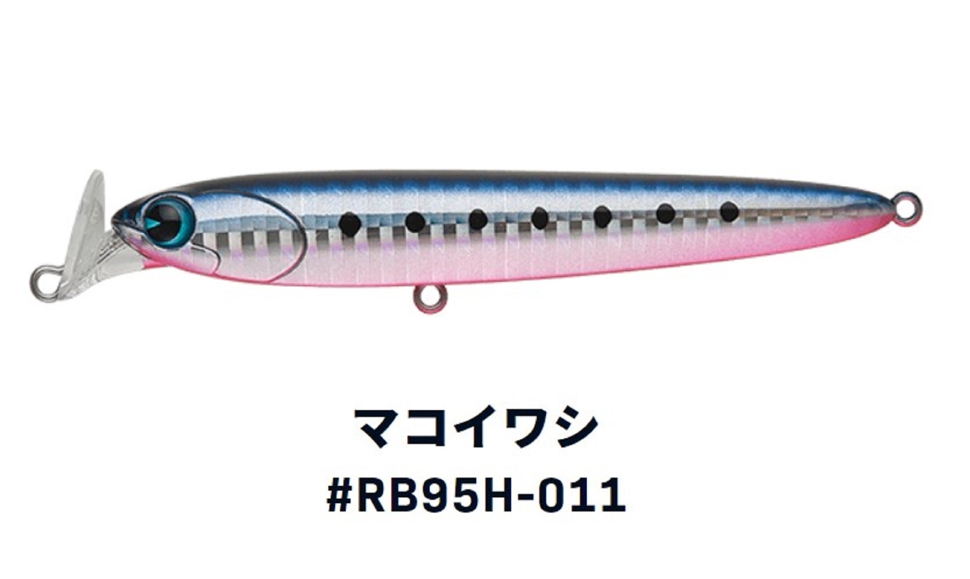 Ima Rocket Bait 95 Heavy Sinking Lure 011 (5001)