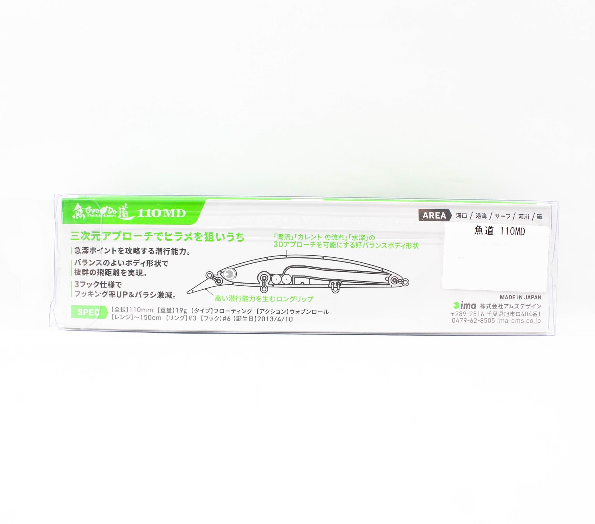 Ima Gyodo 110 MD Sinking Lure 113 (5124)