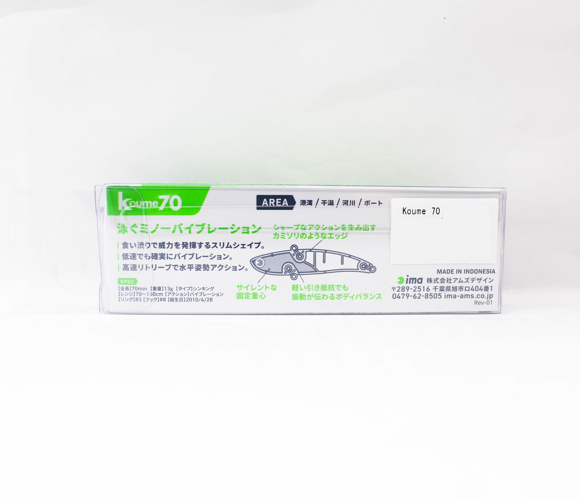 Sale Ima Koume 70 Silent Vibration Sinking Lure 108 (3822)