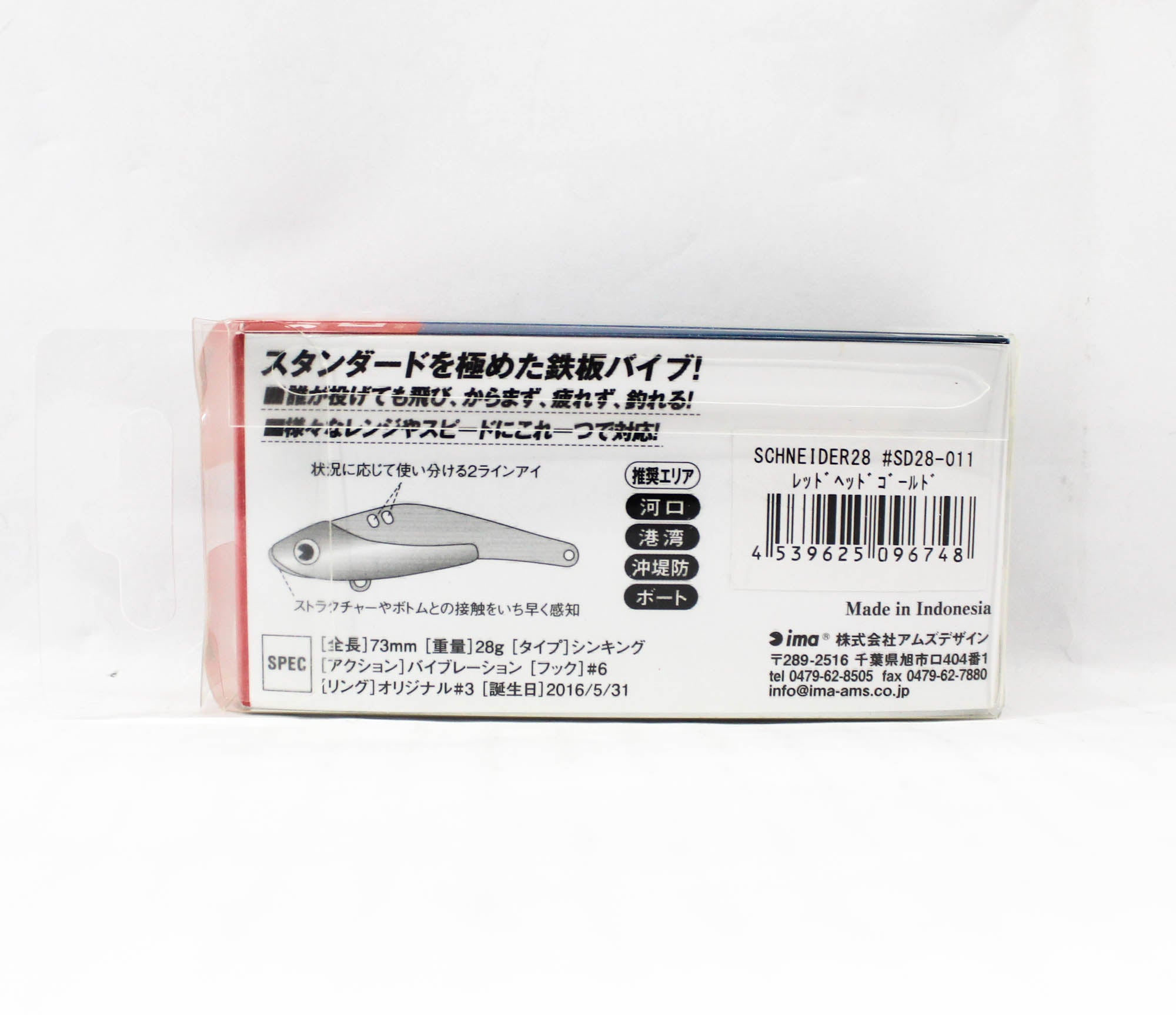 Ima Schneider 28 Metal Vibration 28 grams Sinking Lure 011 (6748)