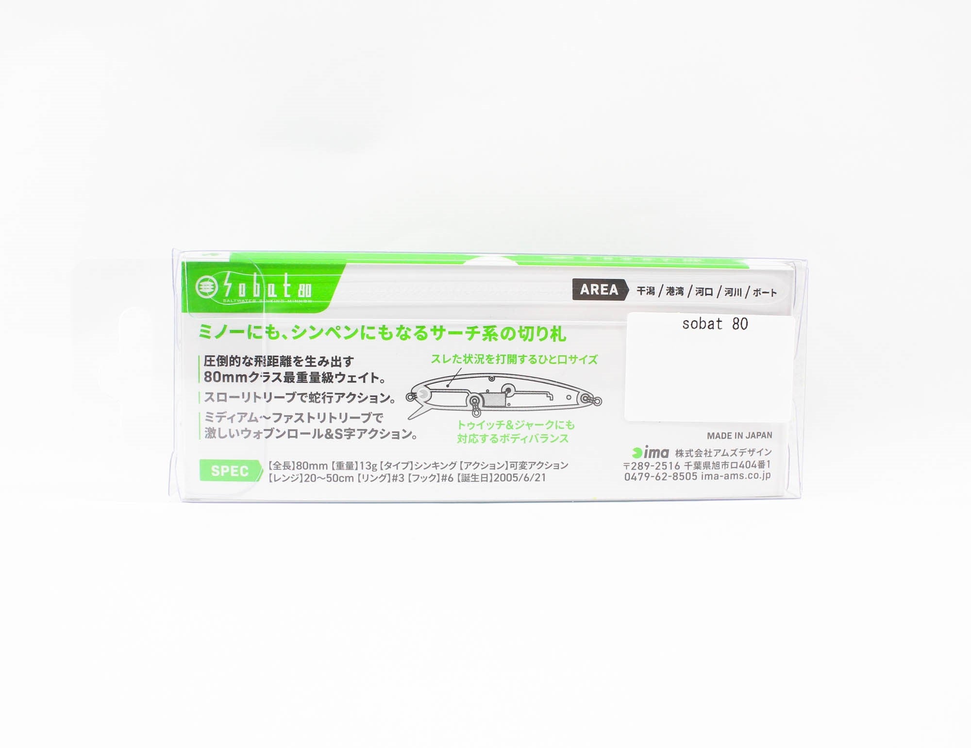 Ima Sobat 80 Sinking Lure 111 (8094)