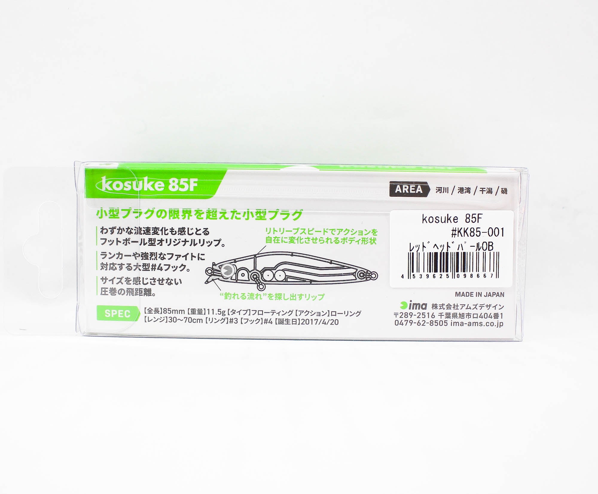 Sale Ima Kosuke 85F Floating Lure 001 (8667)