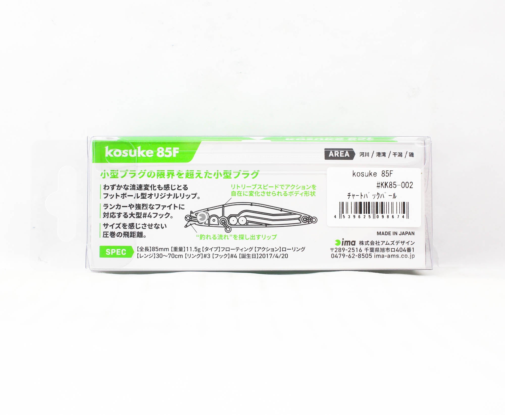 Sale Ima Kosuke 85F Floating Lure 002 (8674)