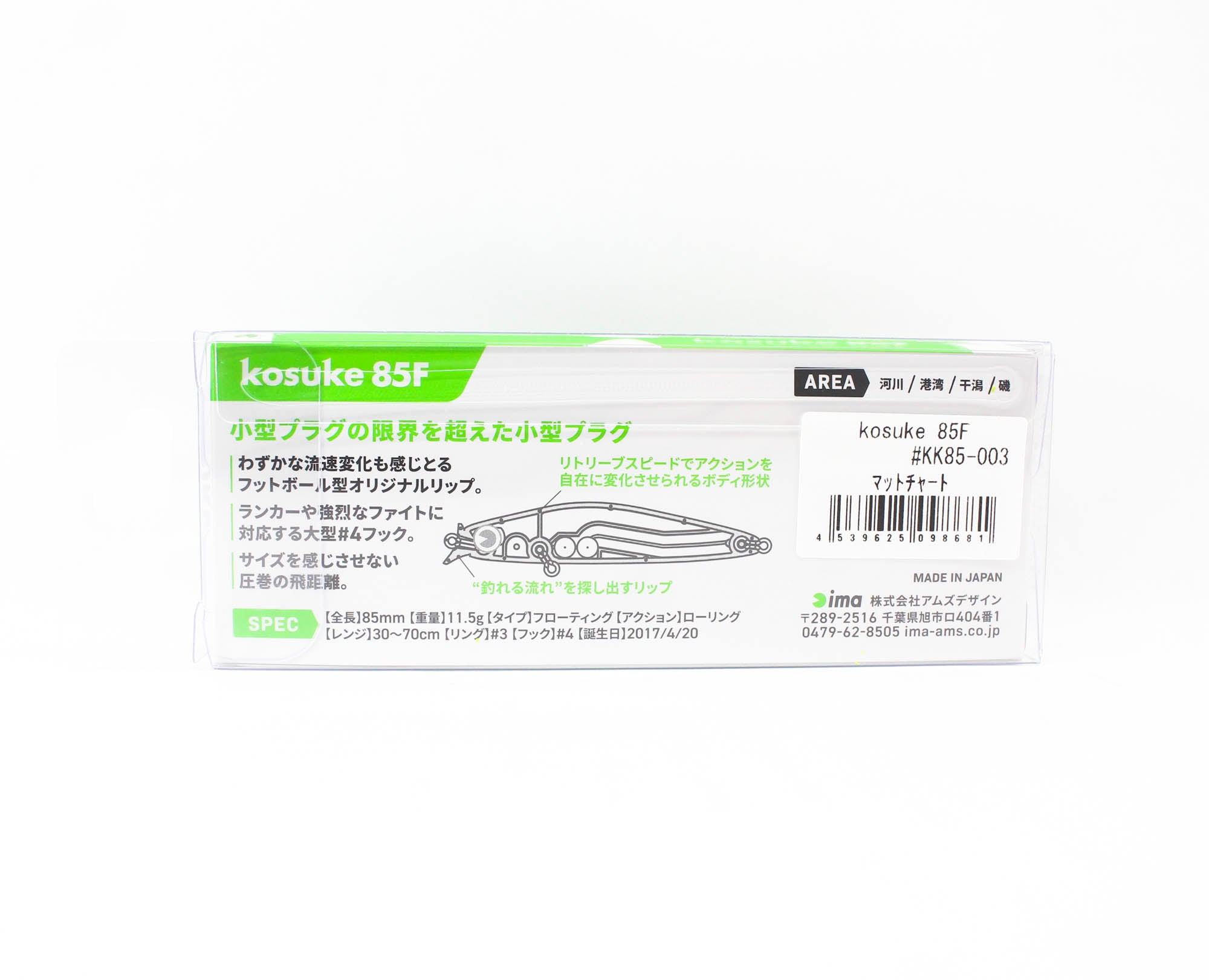 Sale Ima Kosuke 85F Floating Lure 003 (8681)