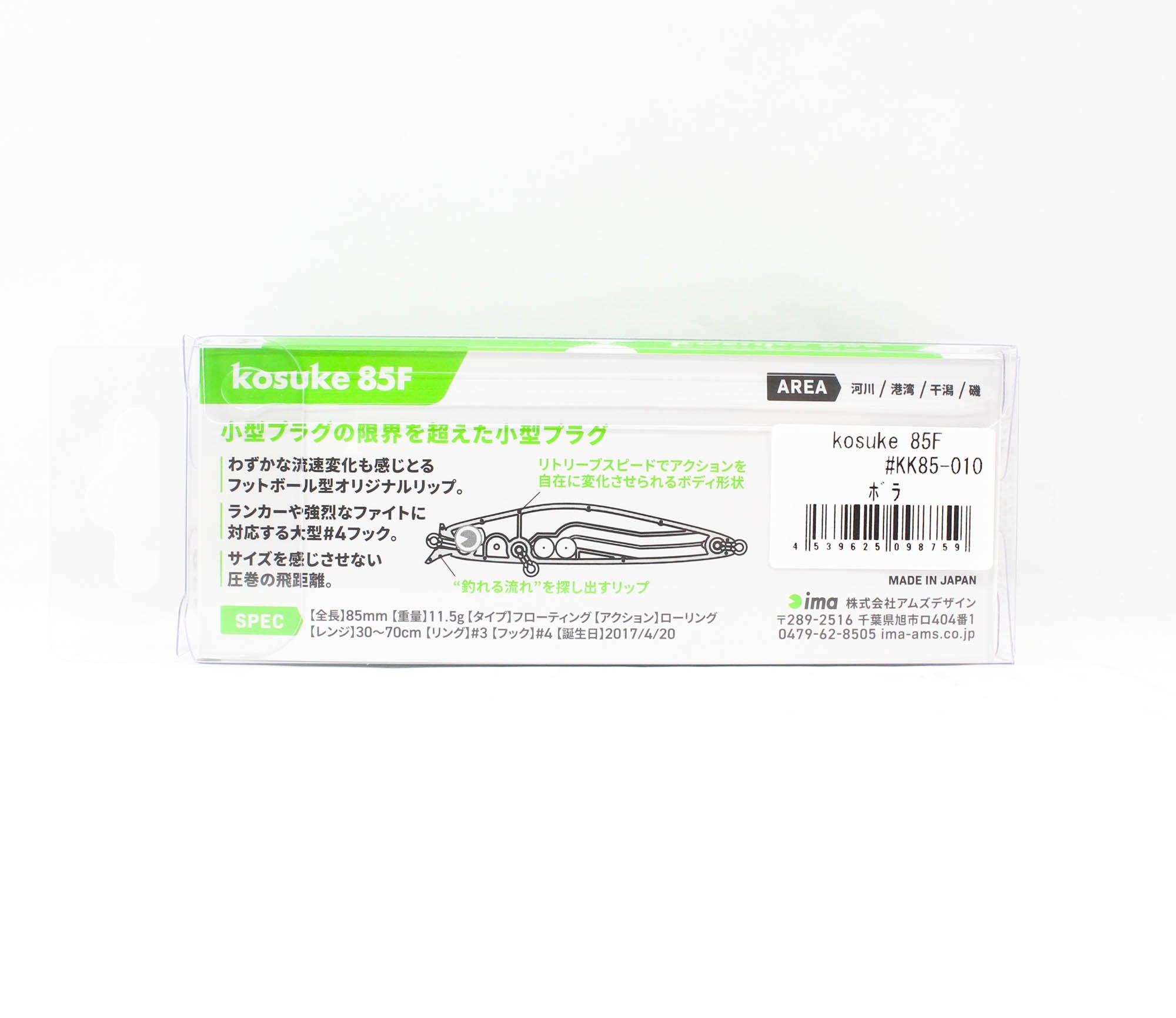 Sale Ima Kosuke 85F Floating Lure 010 (8759)
