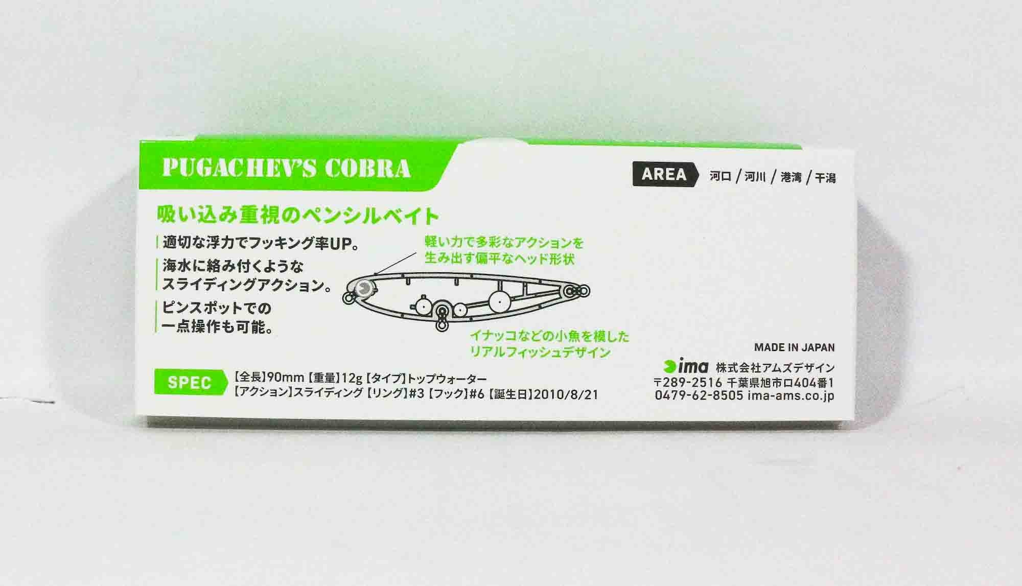 Ima Pugachev's Cobra 90 Floating Lure 109 (8988)