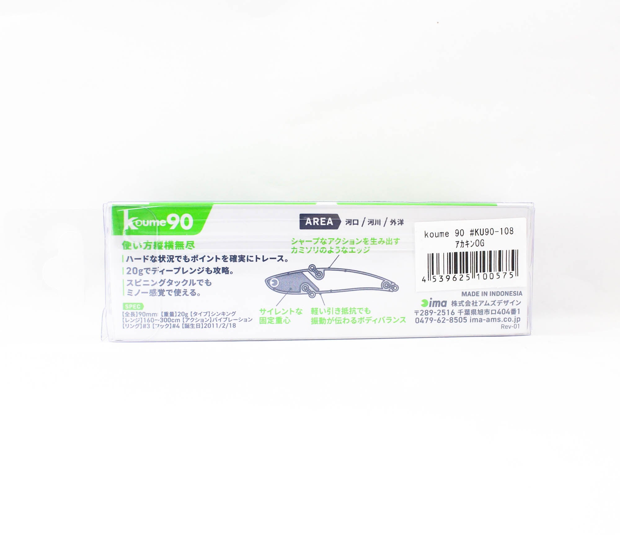 Sale Ima Koume 90 Silent Vibration Sinking Lure 108 (0575)