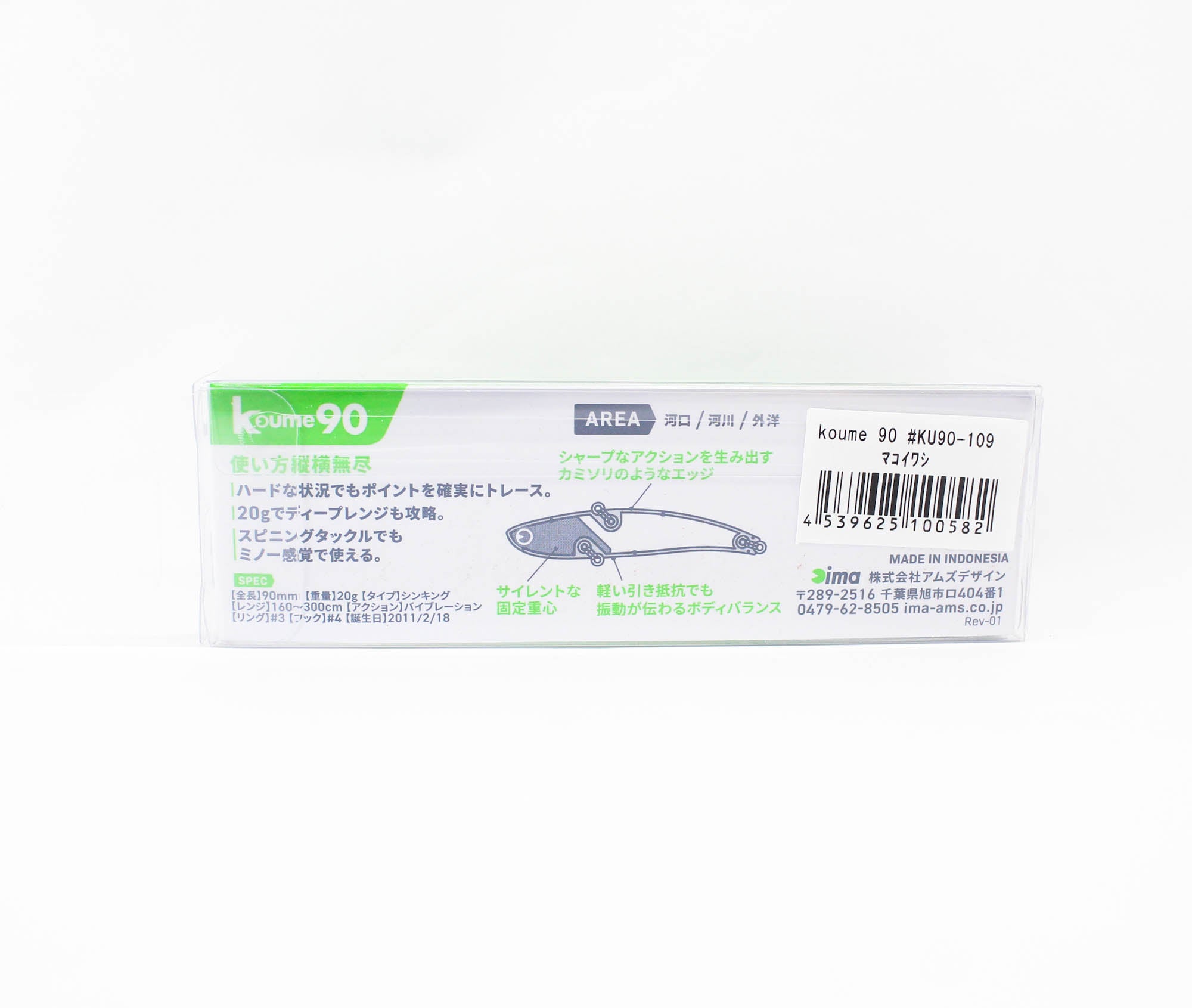 Sale Ima Koume 90 Silent Vibration Sinking Lure 109 (0582)