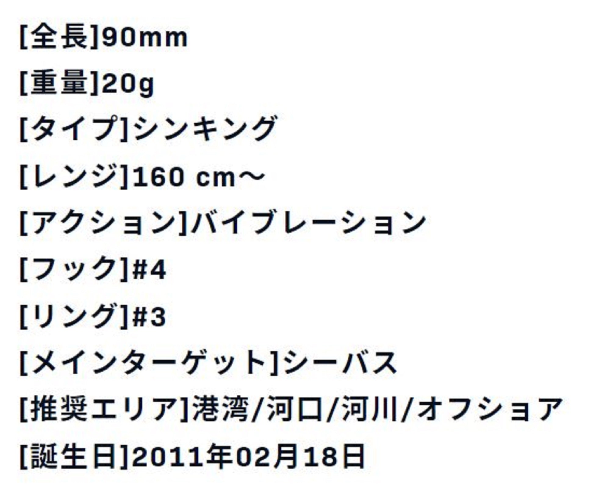 Sale Ima Koume 90 Silent Vibration Sinking Lure 109 (0582)