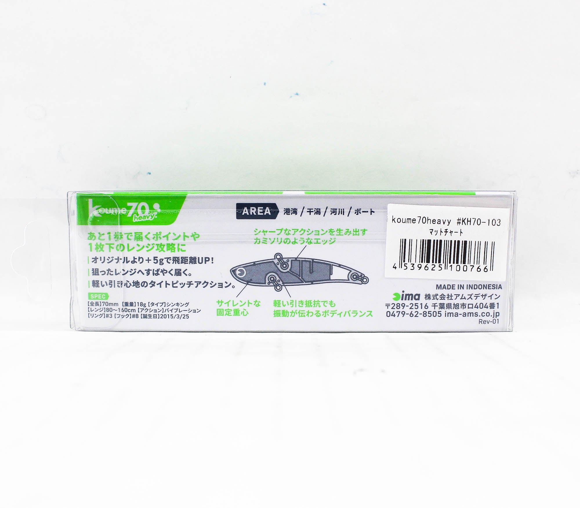 Sale Ima Koume 70 Heavy Weight Silent Vibration Sinking Lure 103 (0766)