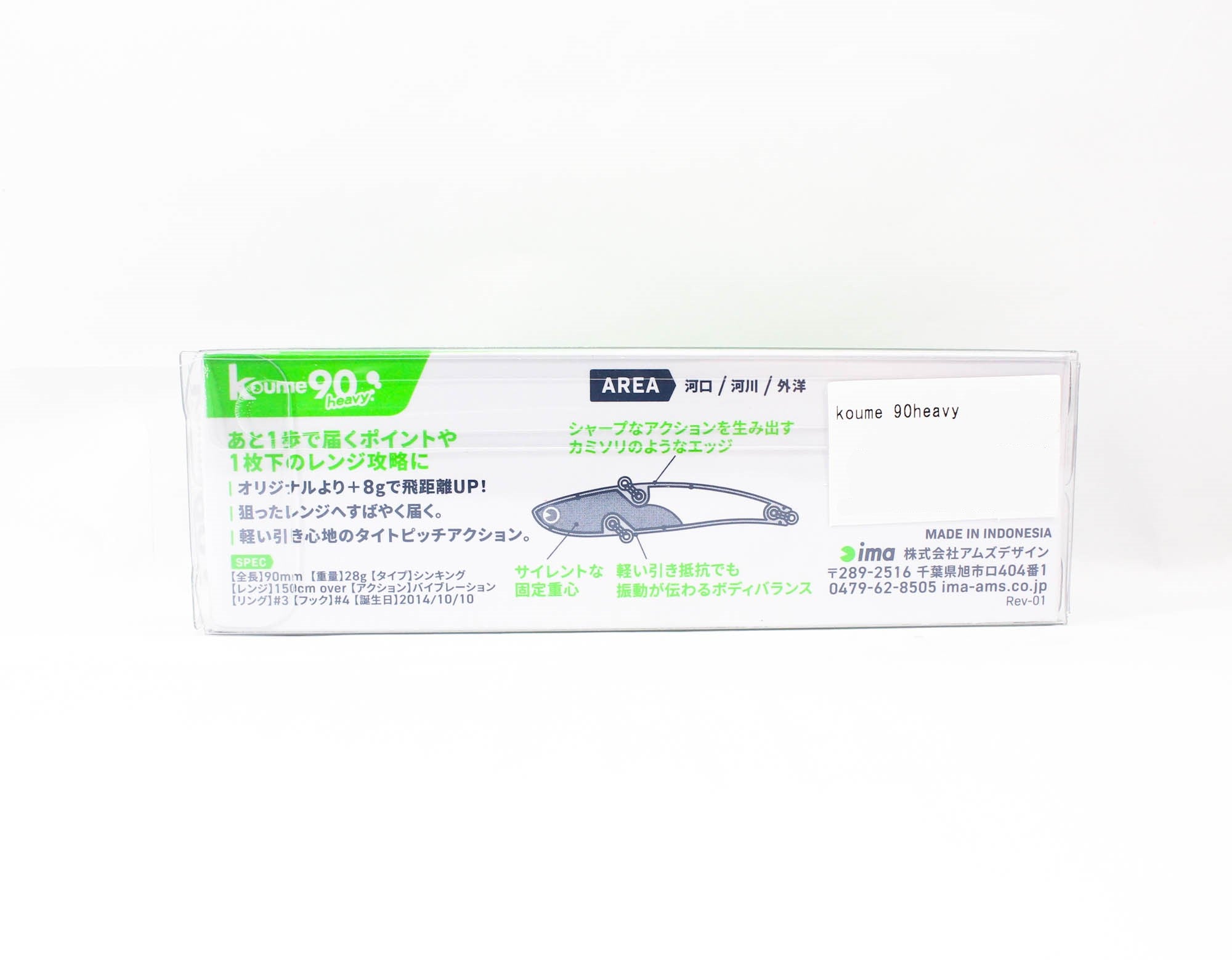 Sale Ima Koume 90 Heavy Weight Silent Vibration Sinking Lure 103 (1008)