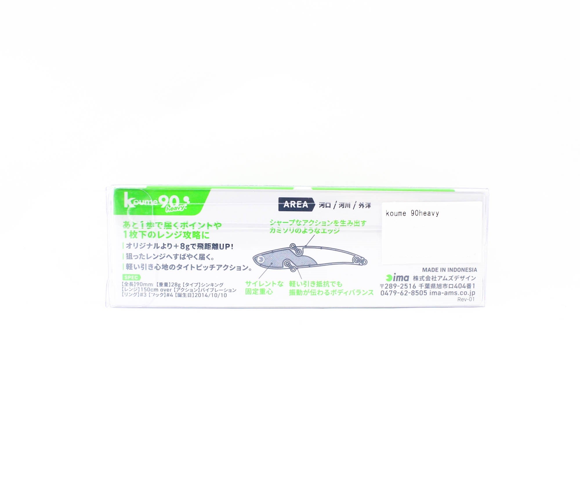 Sale Ima Koume 90 Heavy Weight Silent Vibration Sinking Lure 104 (1015)