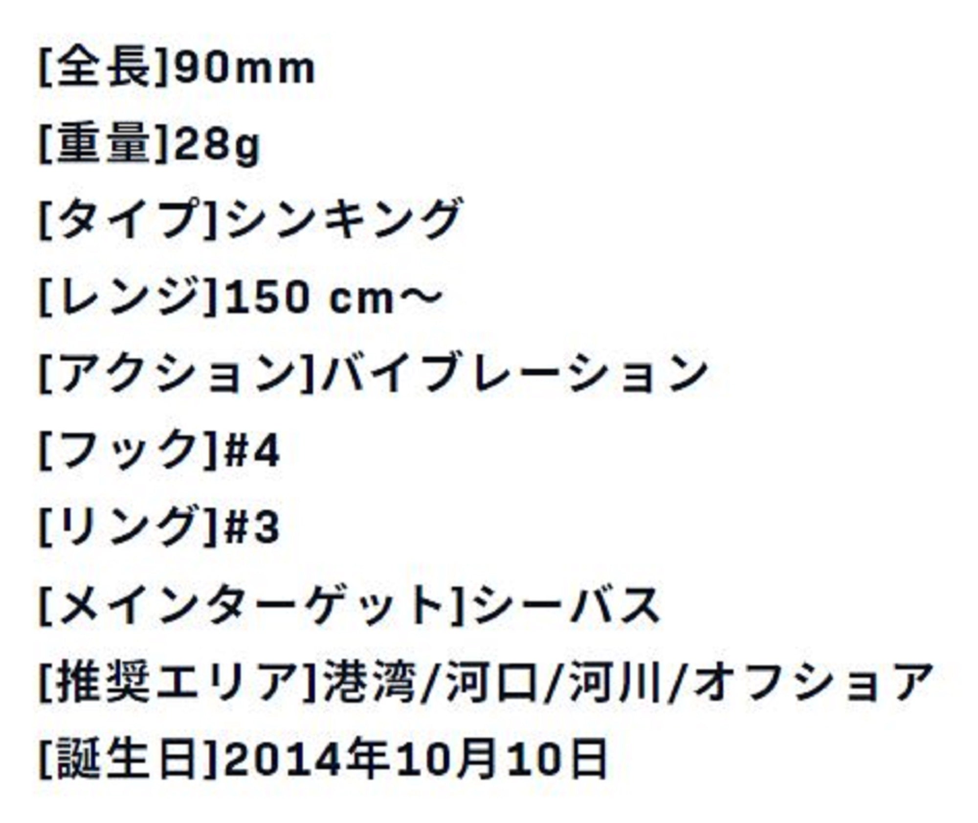 Sale Ima Koume 90 Heavy Weight Silent Vibration Sinking Lure 109 (1060)
