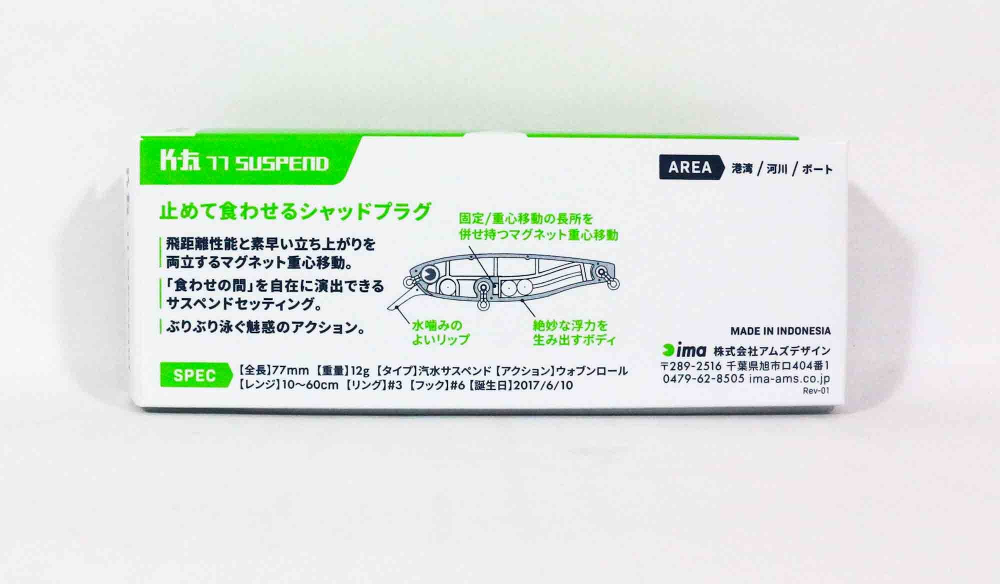 Ima K Ta 77 Shad Suspend Lure 008 (1213)