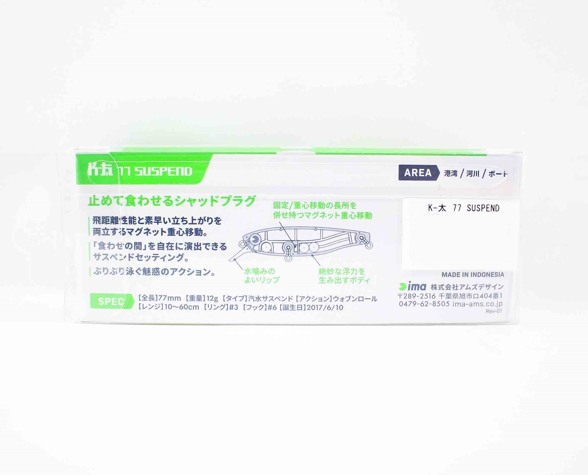 Ima K Ta 77 Shad Suspend Lure 009 (1220)