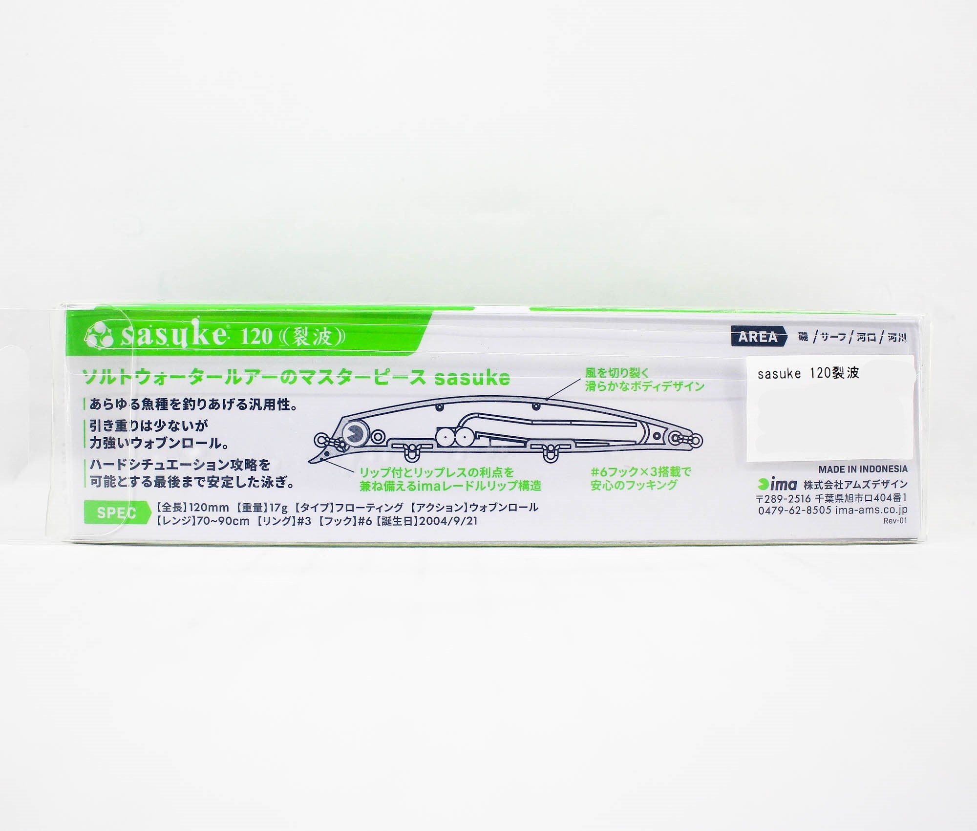 Ima Sasuke 120 mm Floating Lure 215 (2449)