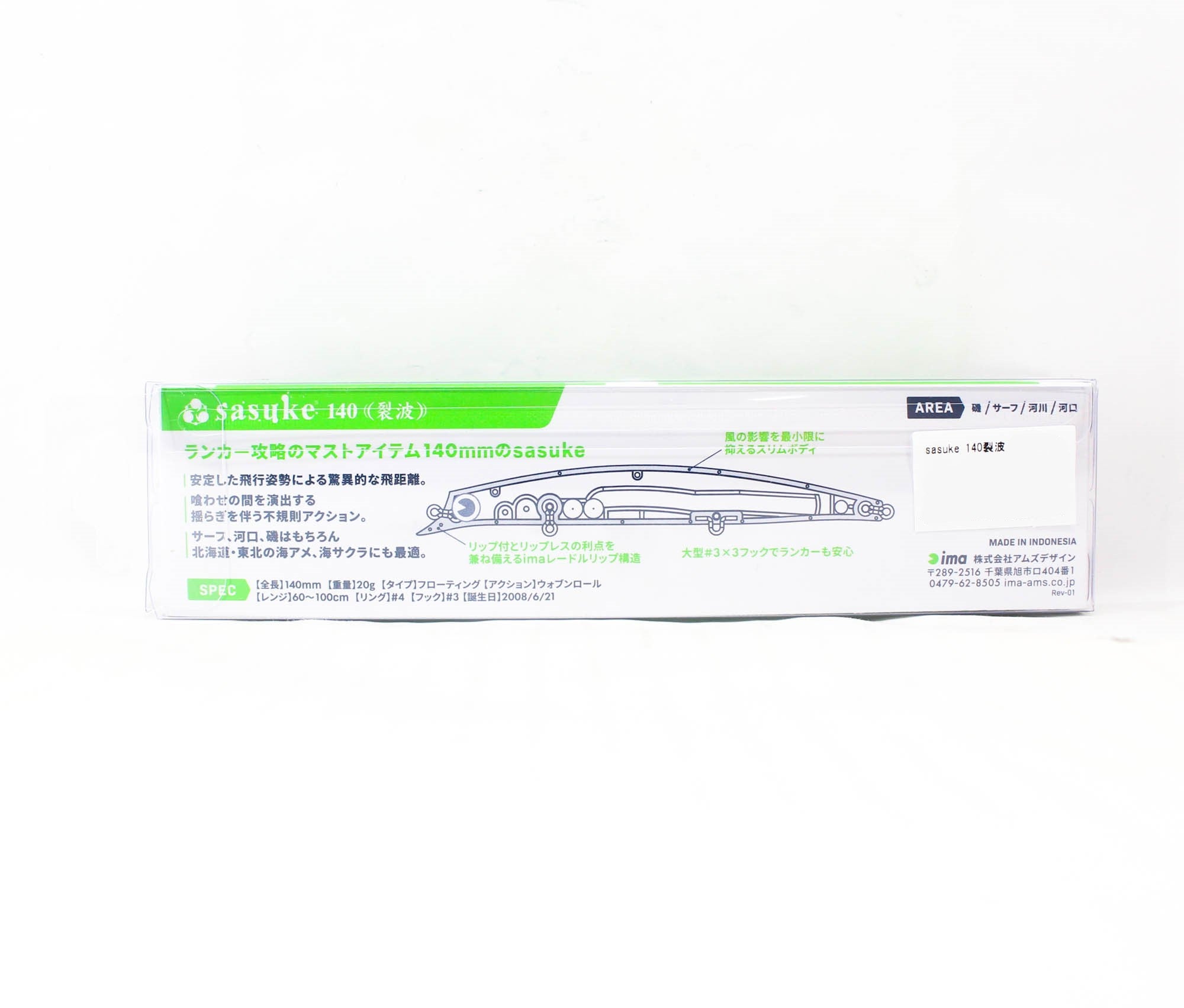 Ima Sasuke 140 mm Floating Lure 105 (2807)
