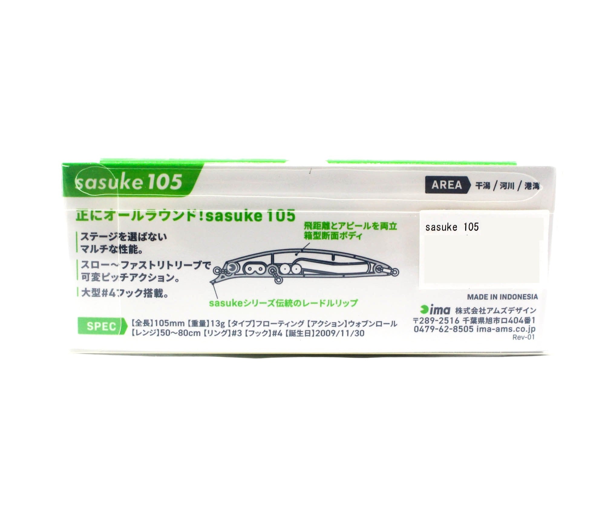 Ima Sasuke 105 mm Floating Lure 110 (5570)
