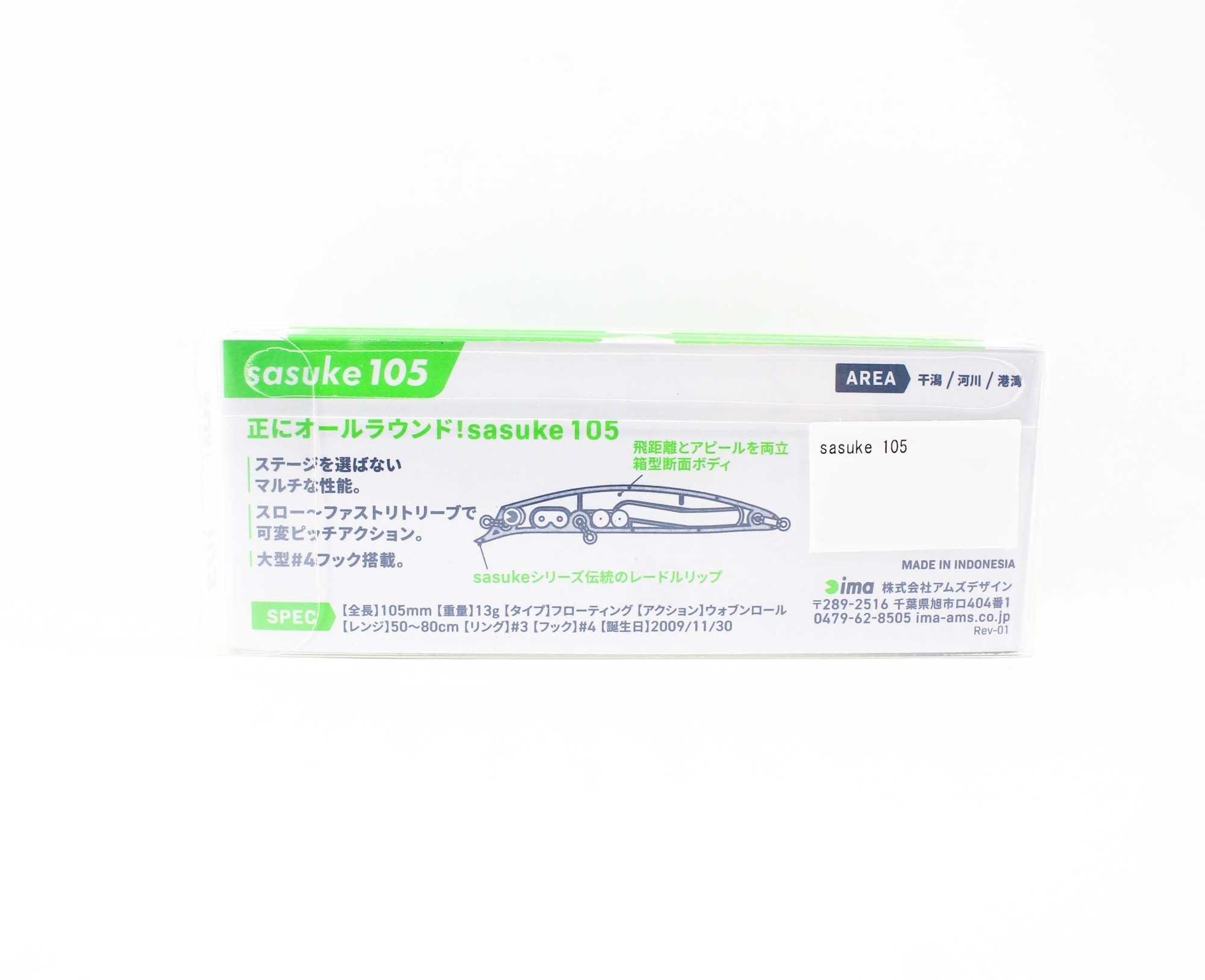 Ima Sasuke 105 mm Floating Lure 112 (5594)