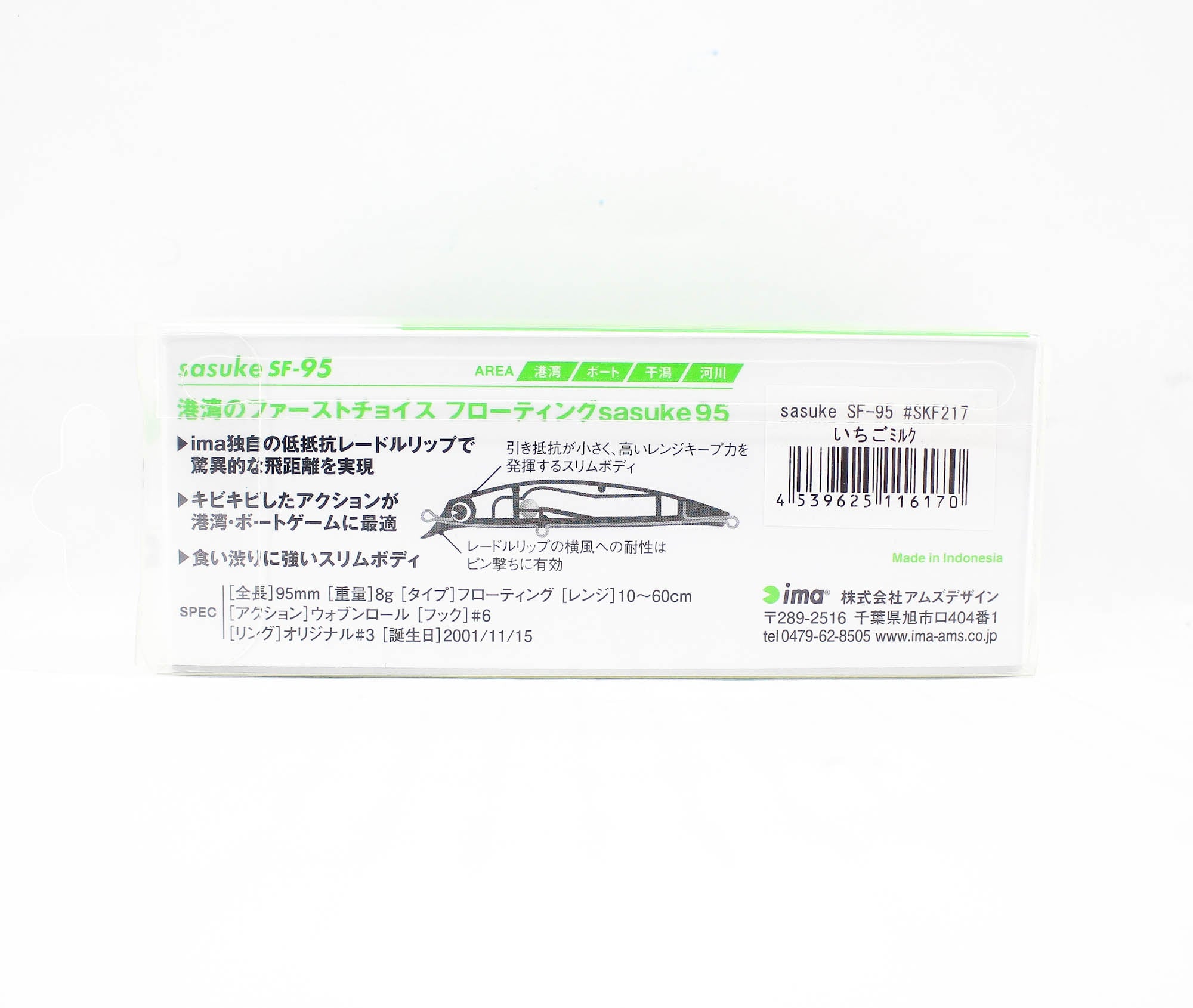 Ima Sasuke SF 95 mm Floating Lure 206 (5792)