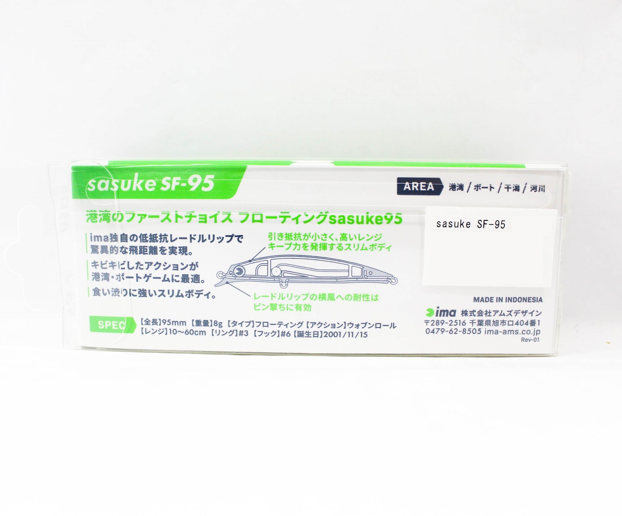 Ima Sasuke SF 95 mm Floating Lure 211 (5846)