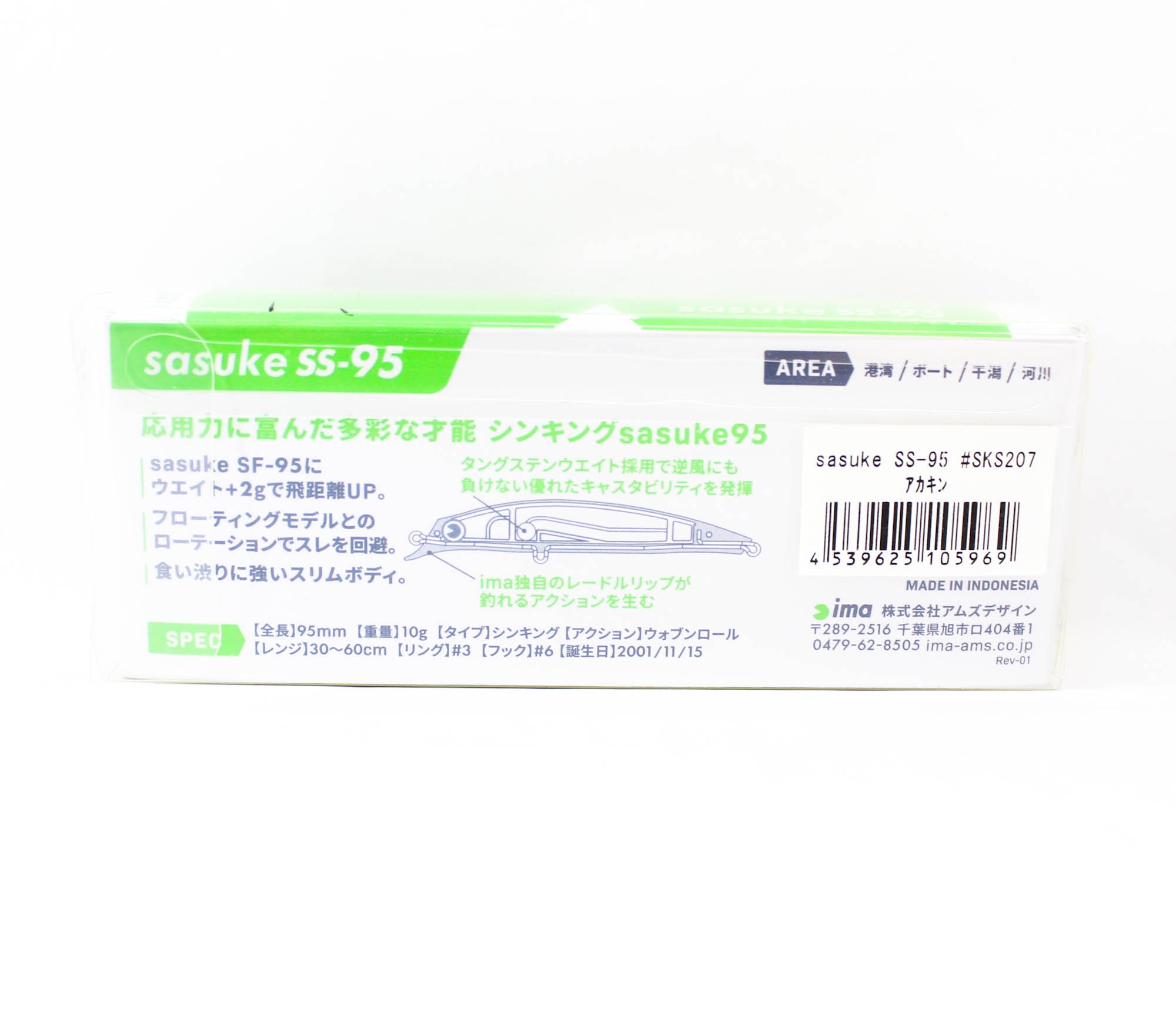 Ima Sasuke SS 95 mm Sinking Lure 207 (5969)