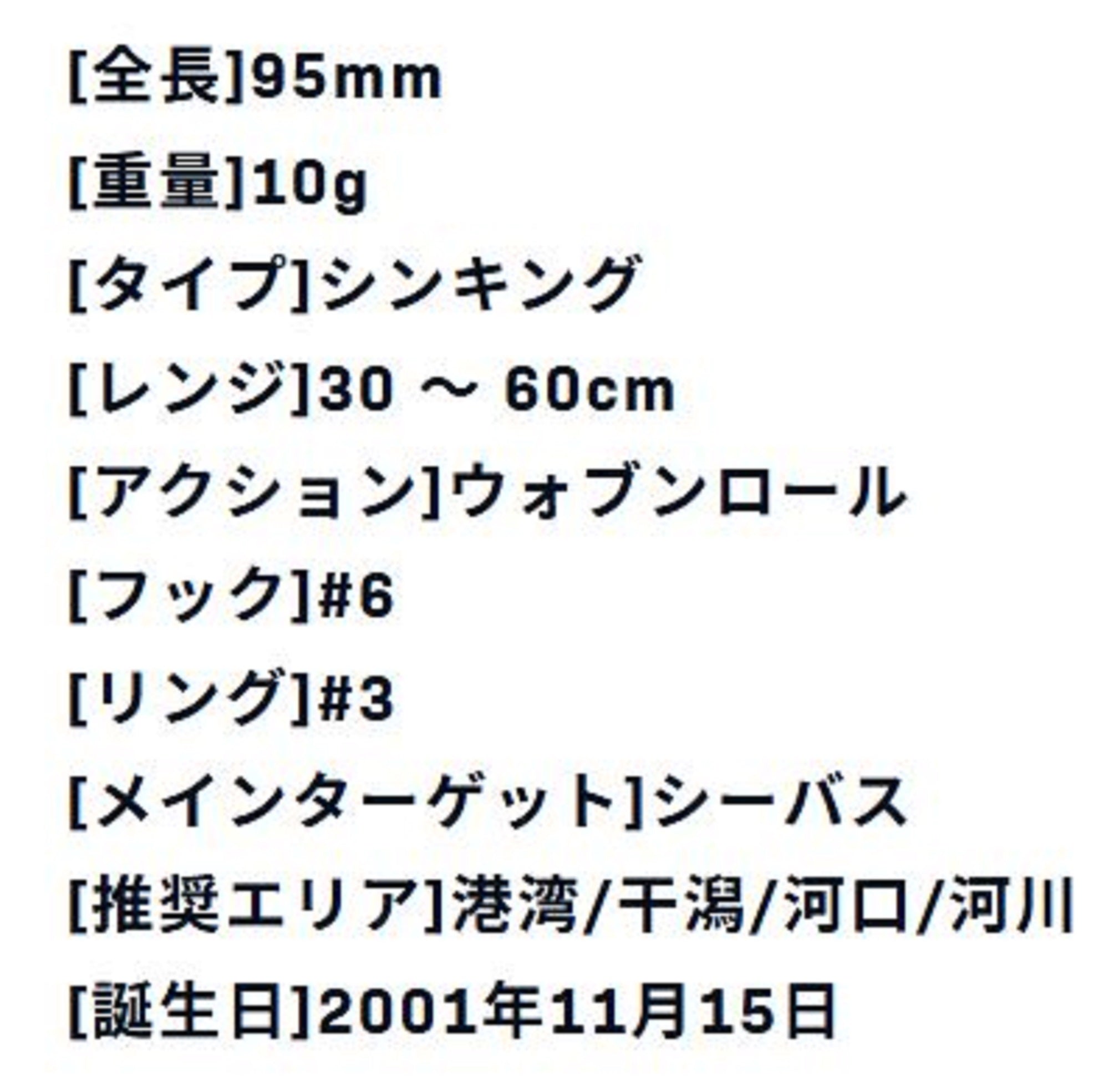 Ima Sasuke SS 95 mm Sinking Lure 207 (5969)