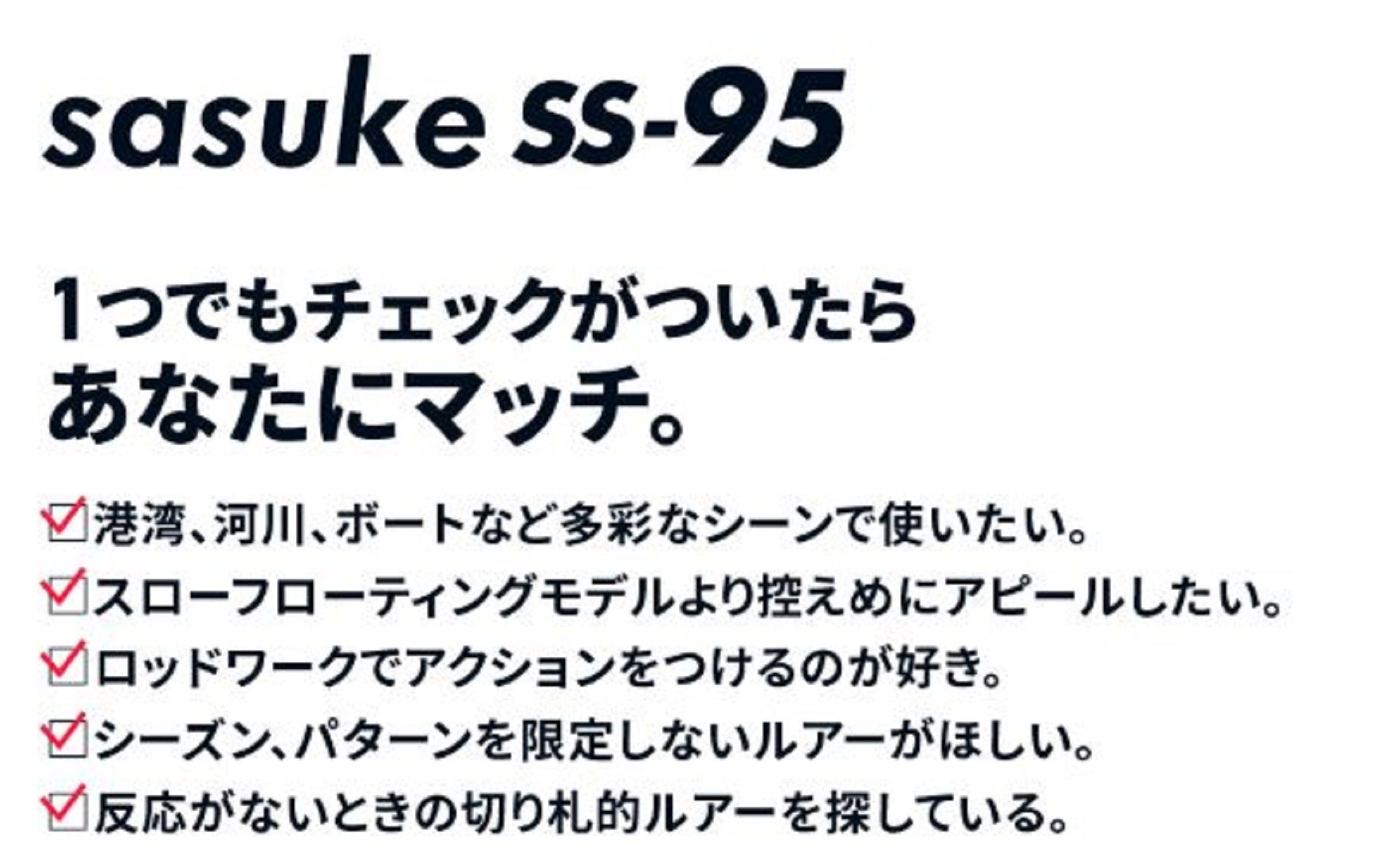 Ima Sasuke SS 95 mm Sinking Lure 207 (5969)