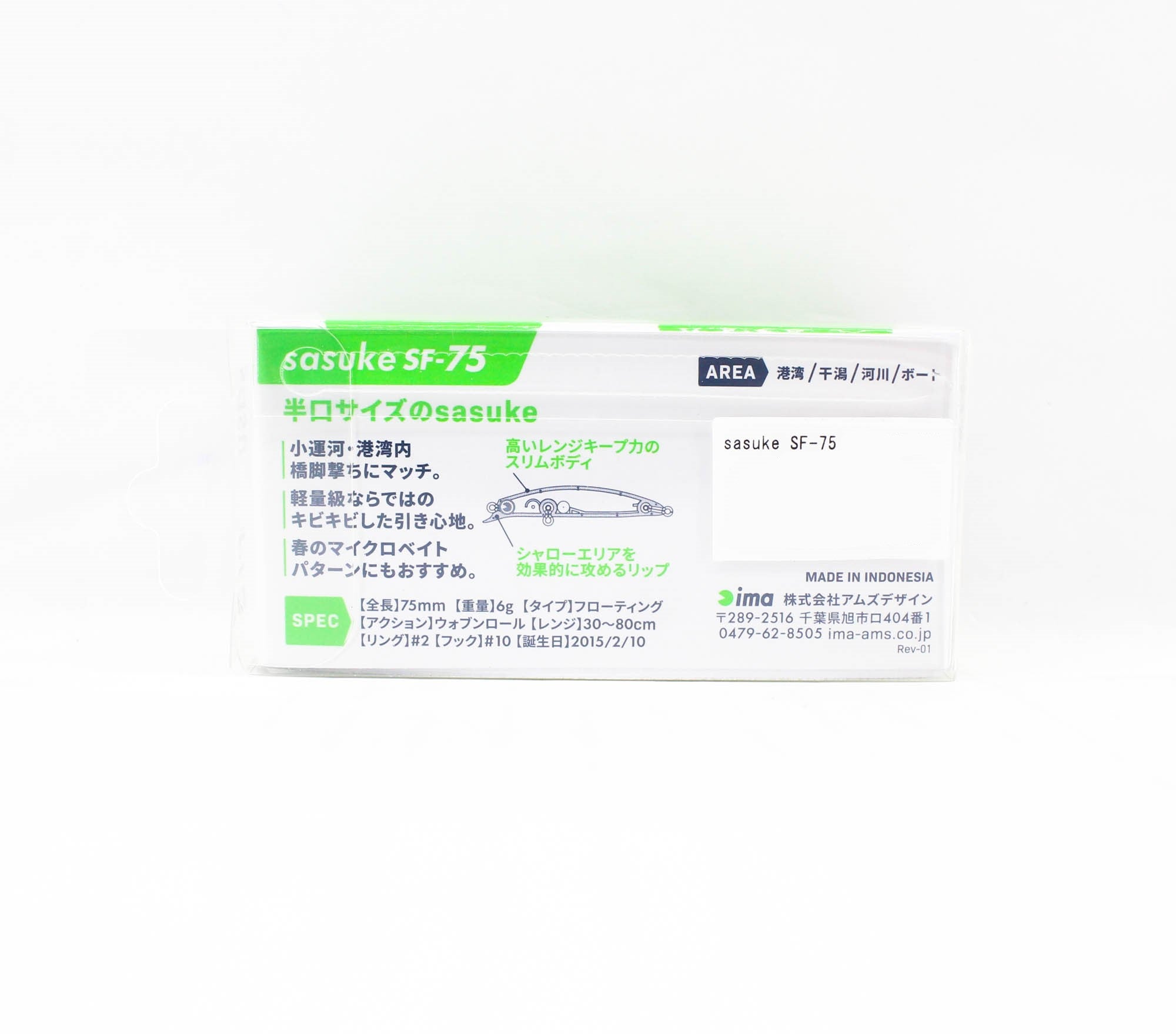 Ima Sasuke SF 75 mm Floating Lure 113 (6188)