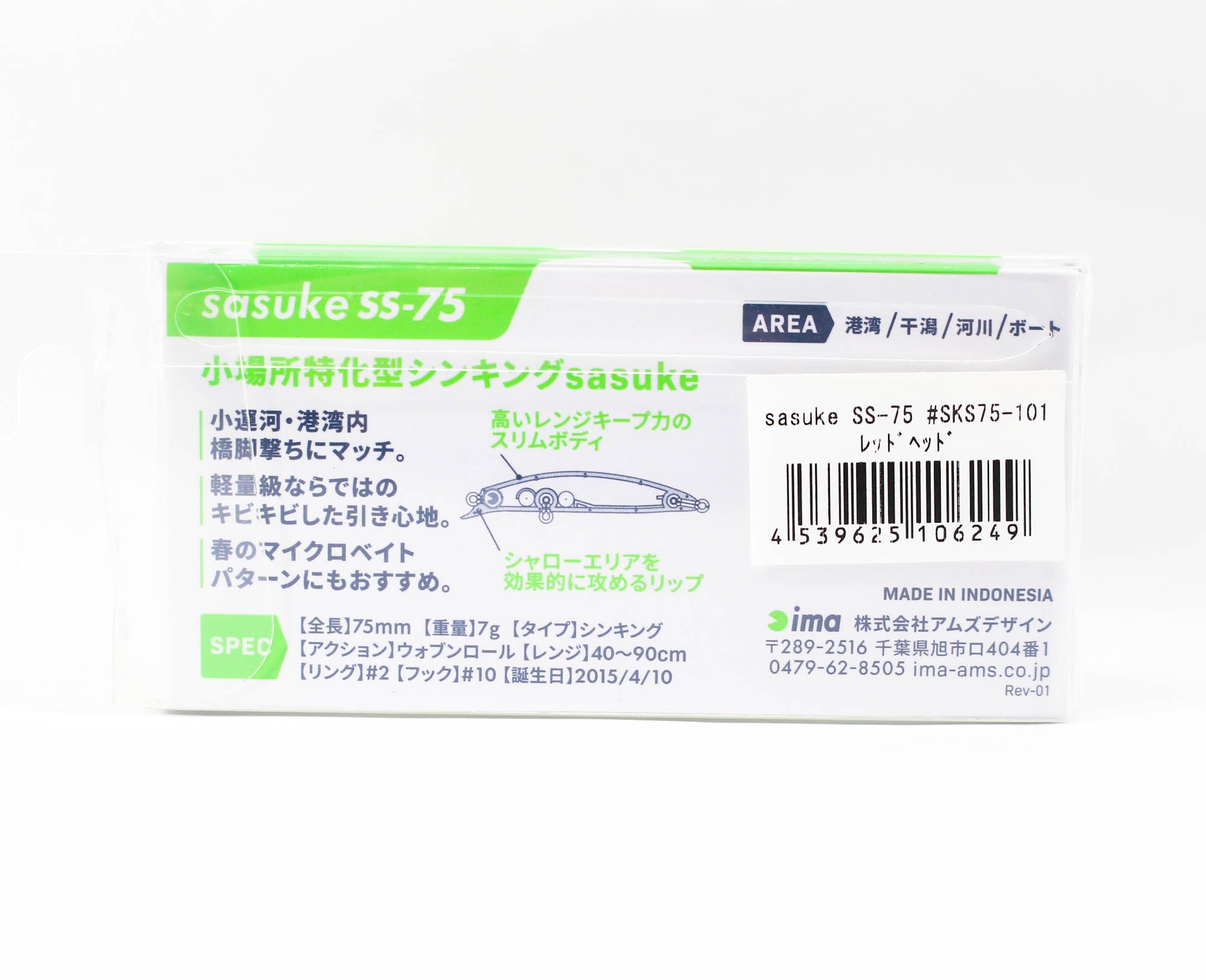 Ima Sasuke SS 75 mm Sinking Lure 101 (6249)
