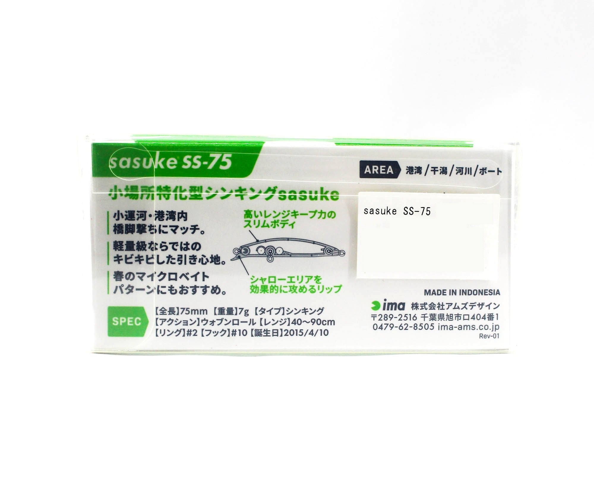 Ima Sasuke SS 75 mm Sinking Lure 102 (6256)