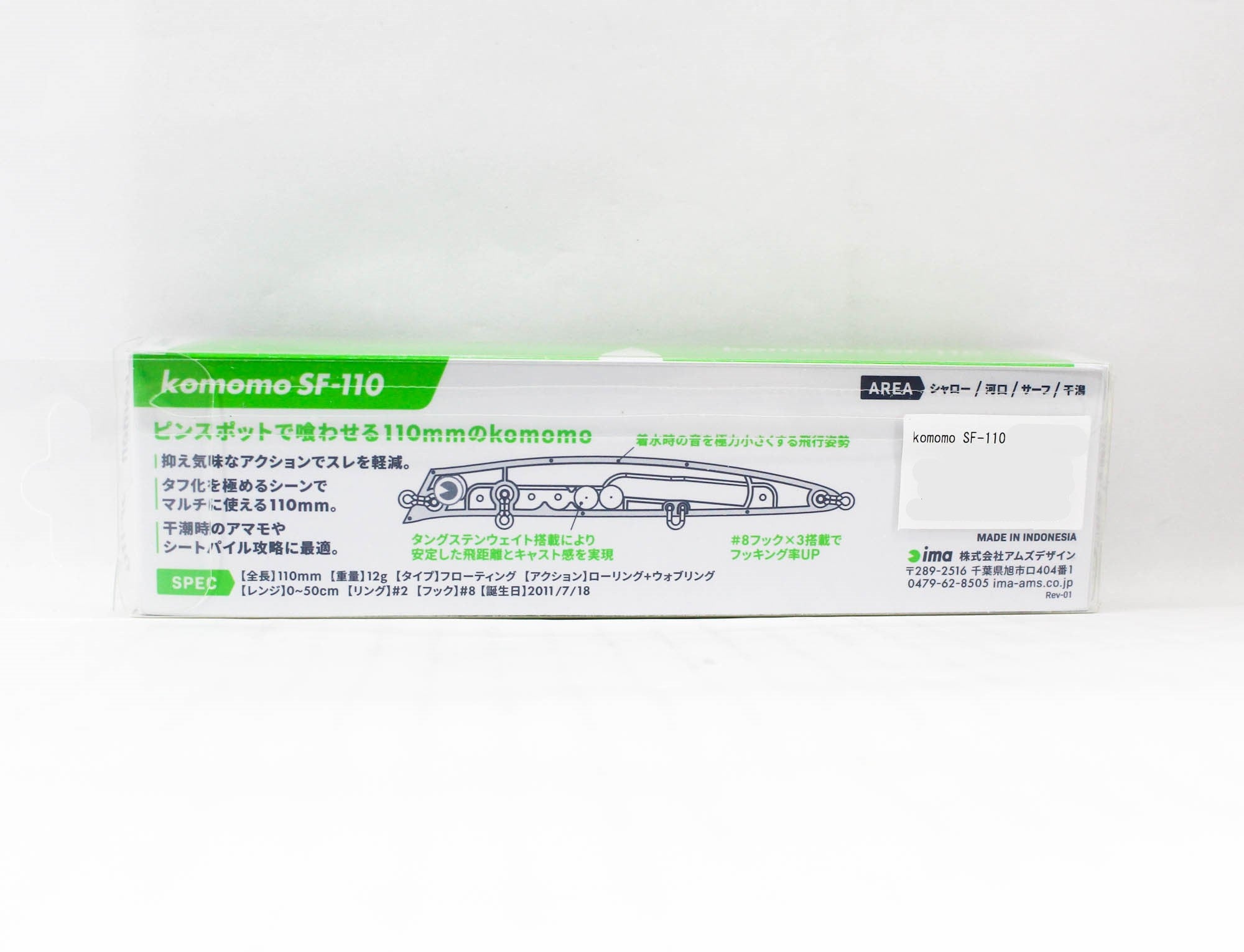 Ima Komomo SF 110 Floating Lure 103 (6546)