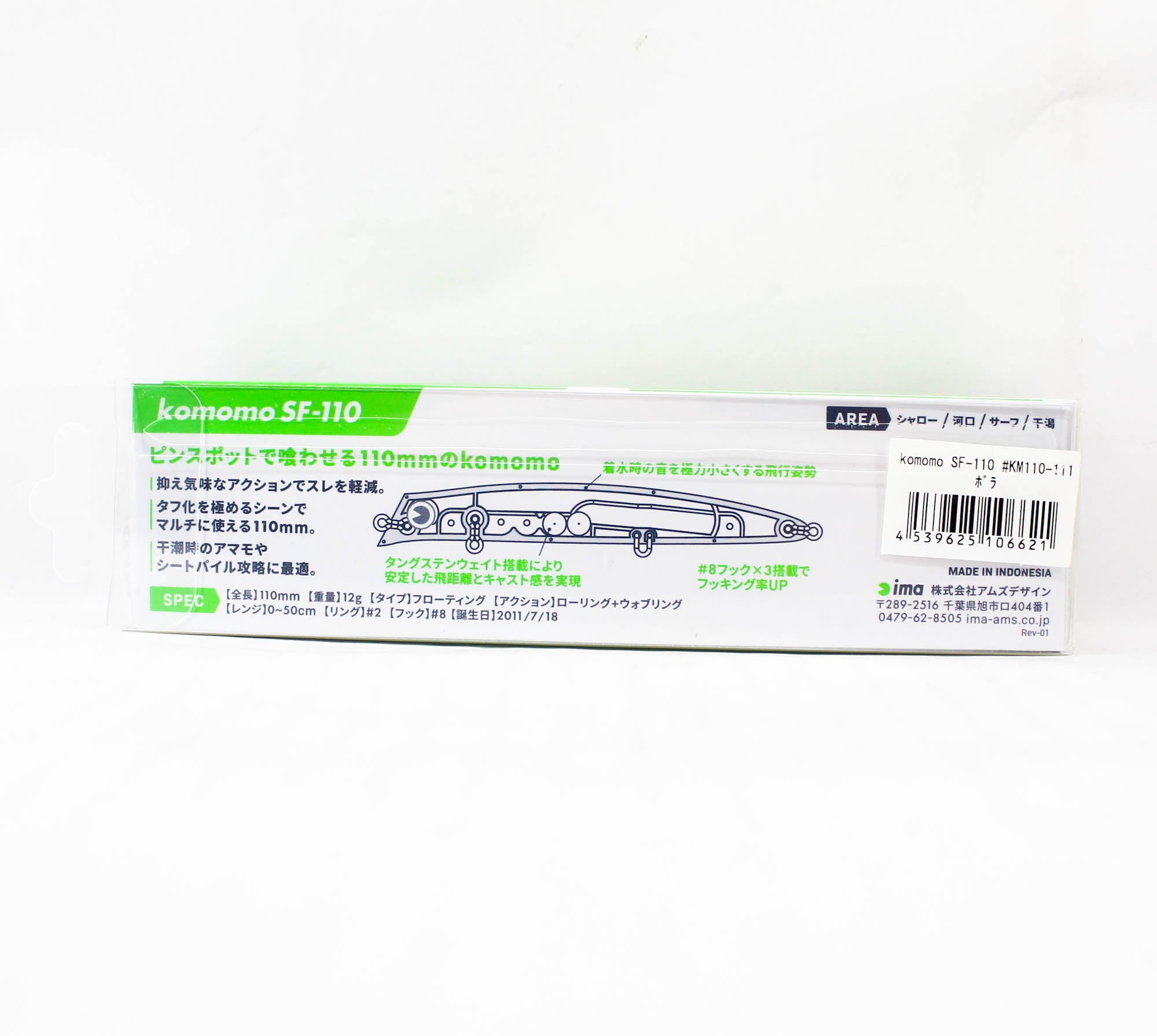 Ima Komomo SF 110 Floating Lure 111 (6621)