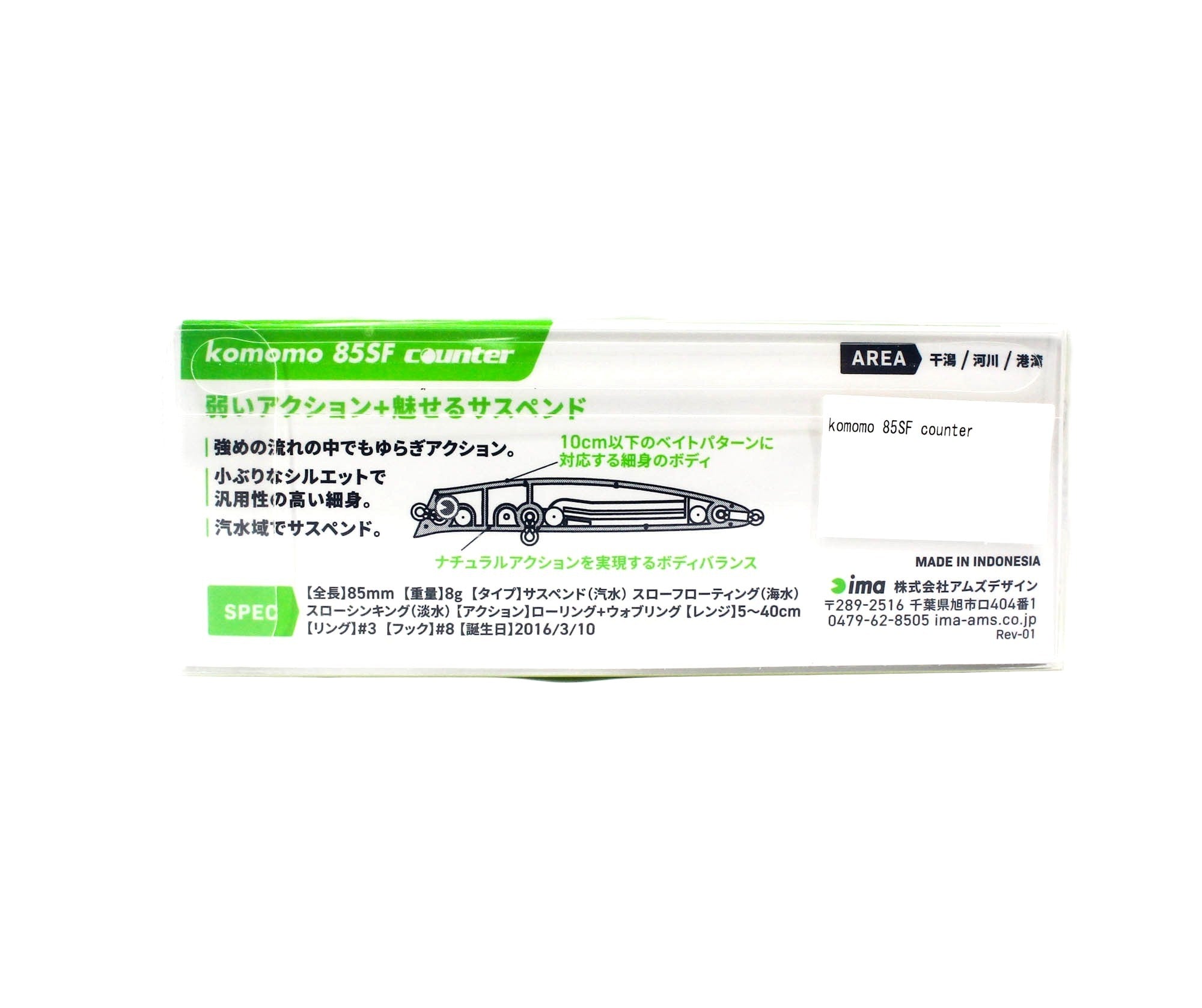 Ima Komomo SF 85 Counter Floating Lure 102 (7956)