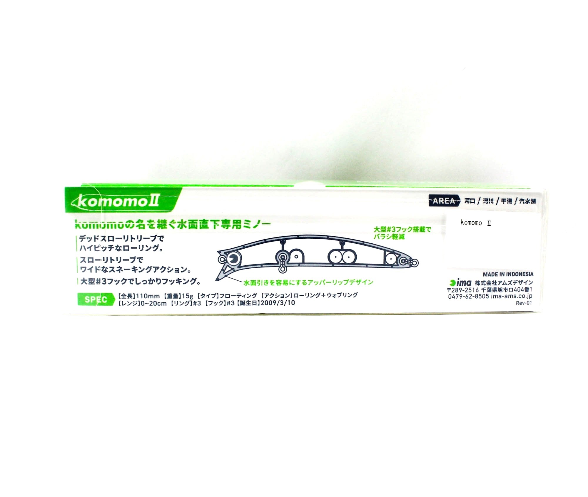 Ima komomo II 110 Floating Lure 102 (8113)