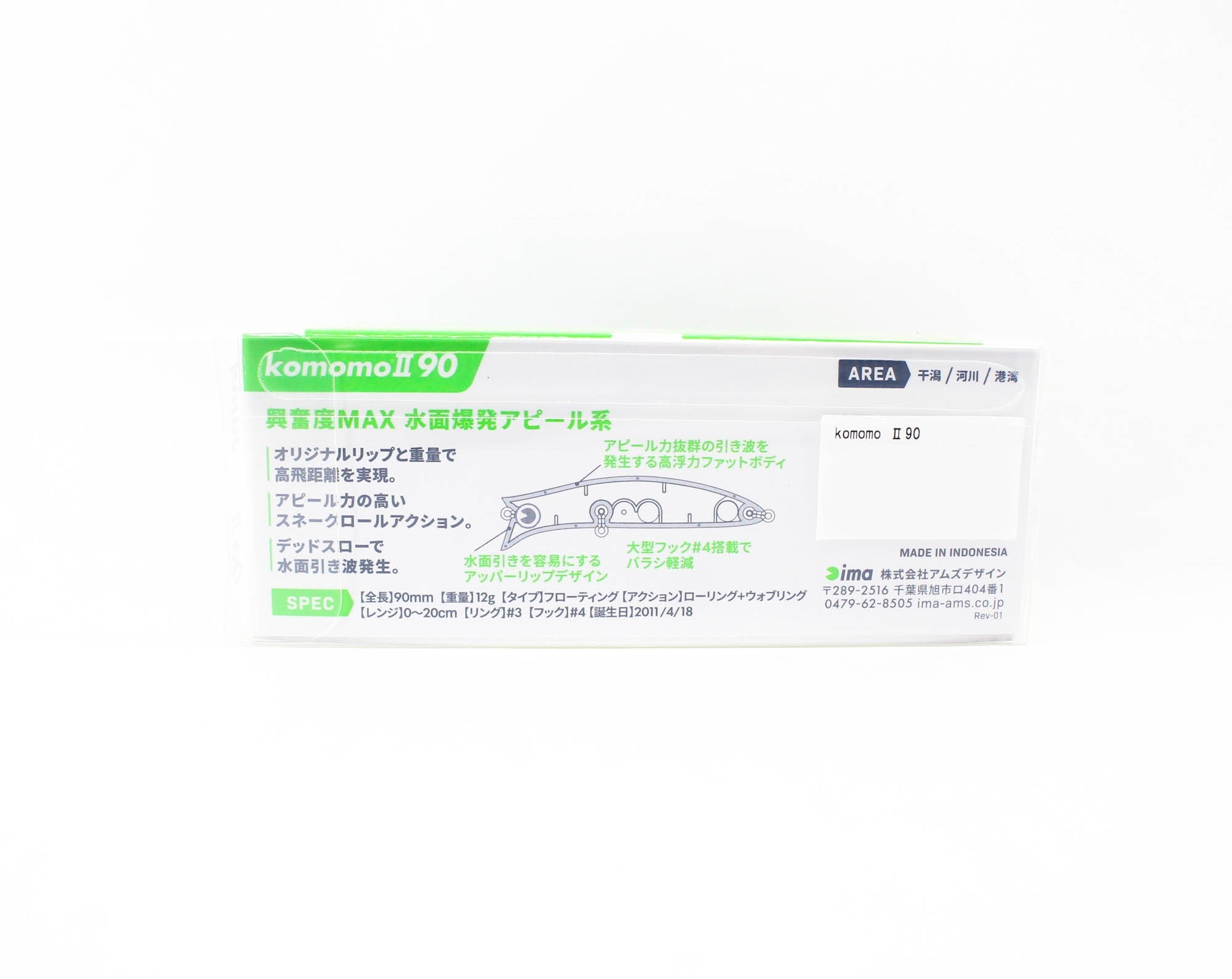 Ima komomo II 90 Floating Lure 101 (8243)