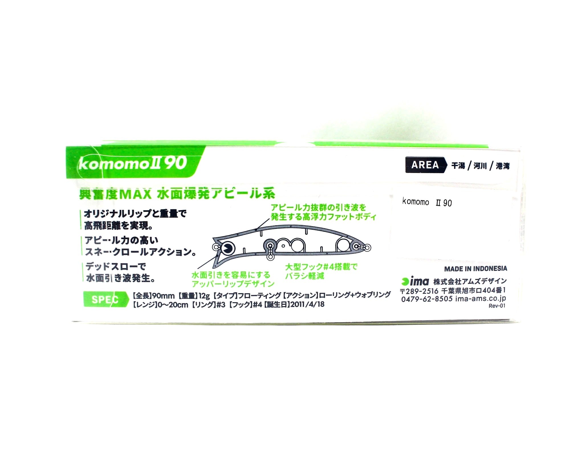 Ima Komomo II 90 Floating Lure 102 (8250)