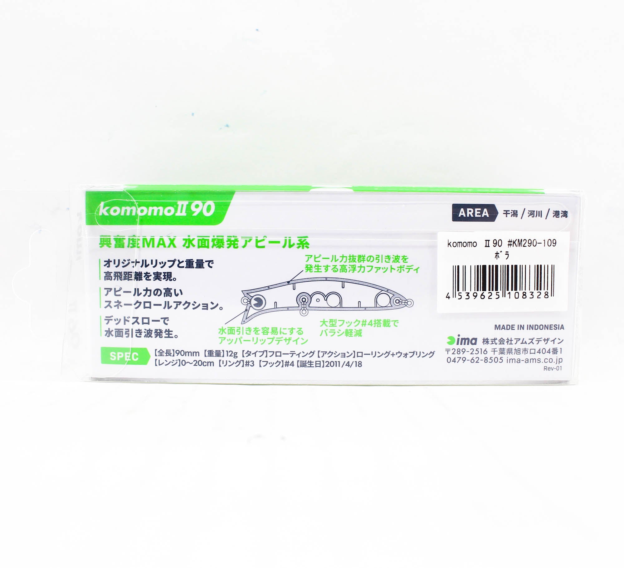Ima komomo II 90 Floating Lure 109 (8328)