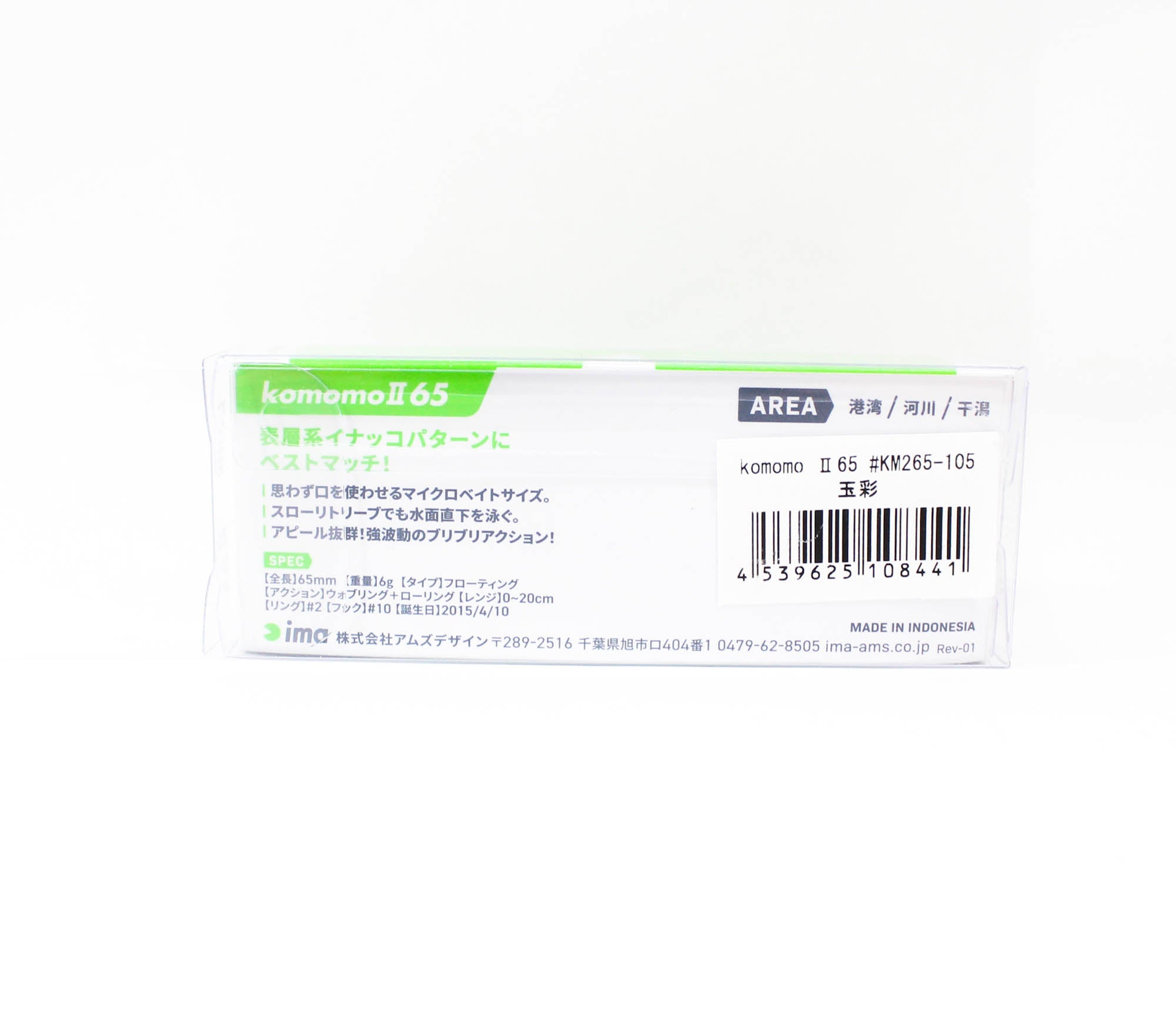 Ima komomo II 65 Floating Lure 105 (8441)