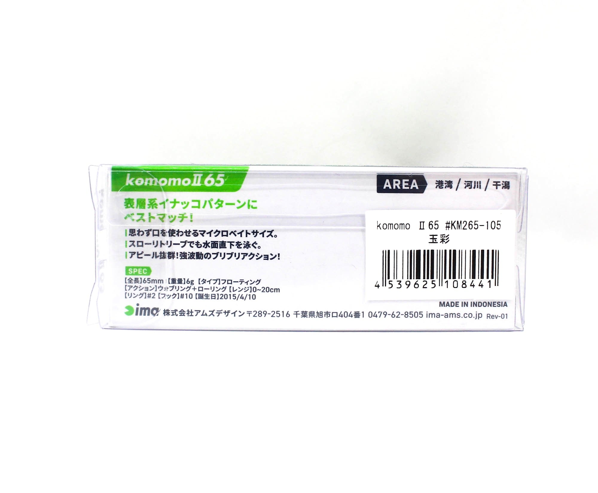 Ima komomo II 65 Floating Lure 105 (8441)